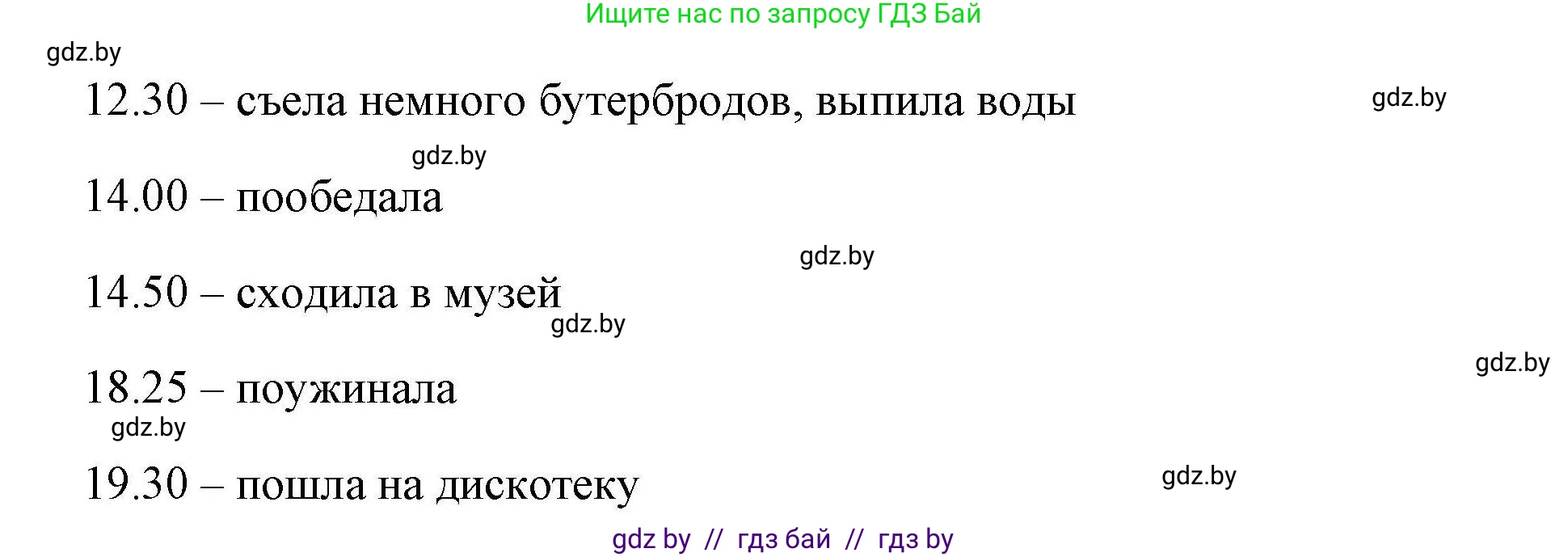 Английский язык (english), 5 класс Рабочая тетрадь (workbook), авторы: Лапицкая Людмила Михайловна (Lapitskaya Ludmila), Калишевич Алла Ивановна, Севрюкова Татьяна Юрьевна, Седунова Наталья Михайловна (Sedunova Natalia), издательство Аверсэв, Минск, 2020, оранжевого цвета, Часть 1, страница 27, номер 1a, Решение (продолжение 2)