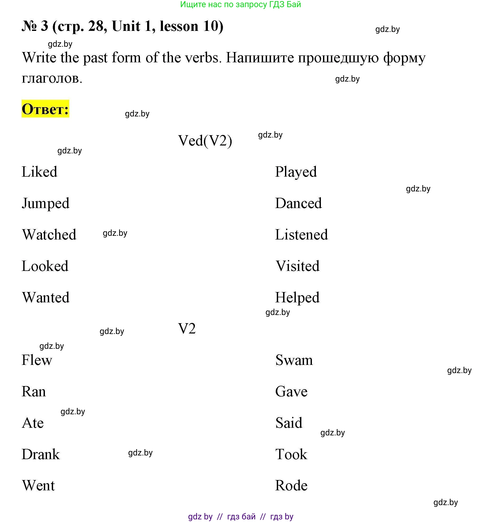 Английский язык (english), 5 класс Рабочая тетрадь (workbook), авторы: Лапицкая Людмила Михайловна (Lapitskaya Ludmila), Калишевич Алла Ивановна, Севрюкова Татьяна Юрьевна, Седунова Наталья Михайловна (Sedunova Natalia), издательство Аверсэв, Минск, 2020, оранжевого цвета, Часть 1, страница 28, номер 3, Решение
