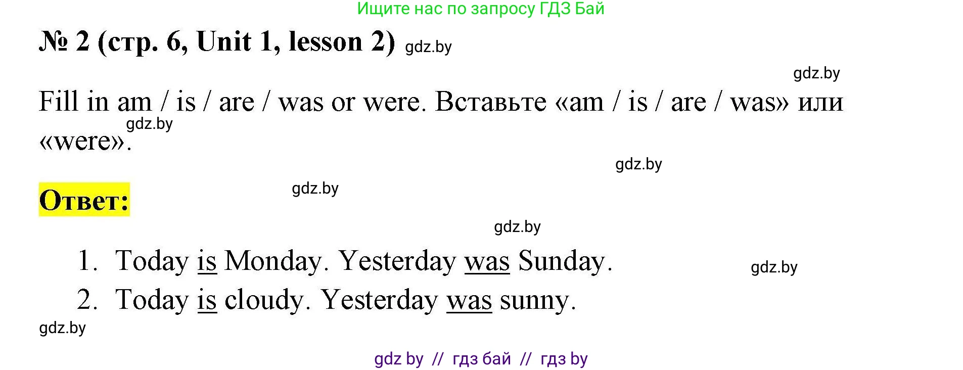 Английский язык (english), 5 класс Рабочая тетрадь (workbook), авторы: Лапицкая Людмила Михайловна (Lapitskaya Ludmila), Калишевич Алла Ивановна, Севрюкова Татьяна Юрьевна, Седунова Наталья Михайловна (Sedunova Natalia), издательство Аверсэв, Минск, 2020, оранжевого цвета, Часть 1, страница 6, номер 2, Решение