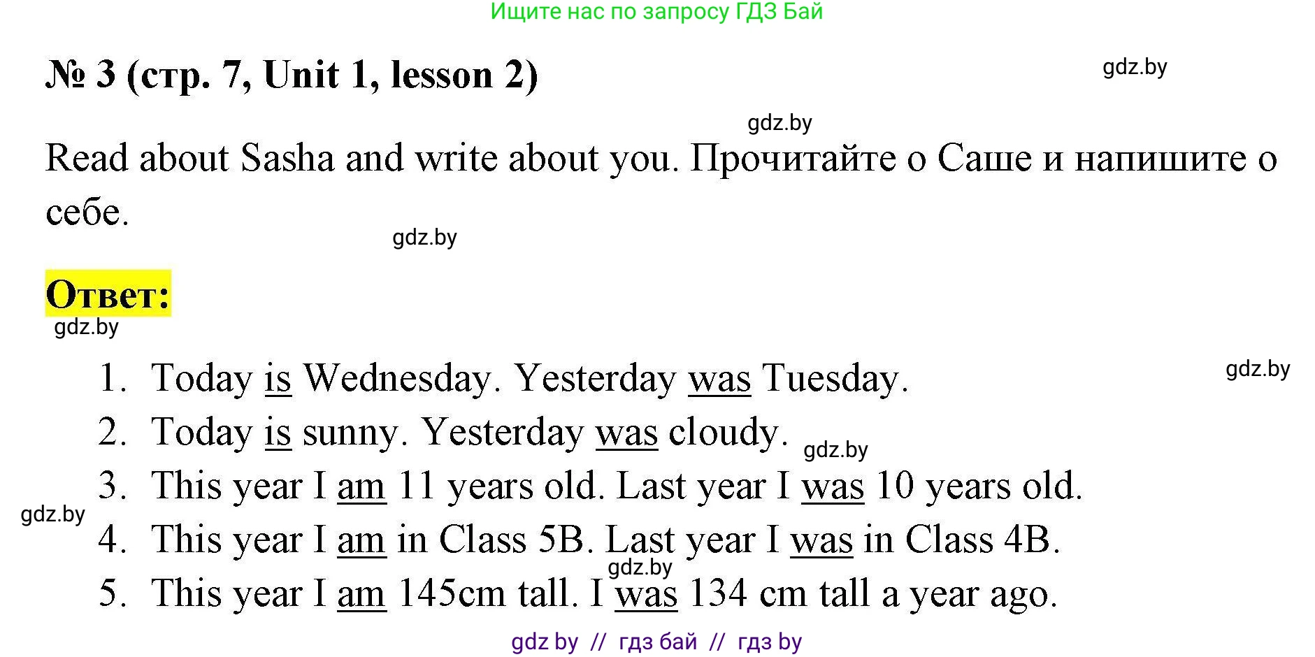 Английский язык (english), 5 класс Рабочая тетрадь (workbook), авторы: Лапицкая Людмила Михайловна (Lapitskaya Ludmila), Калишевич Алла Ивановна, Севрюкова Татьяна Юрьевна, Седунова Наталья Михайловна (Sedunova Natalia), издательство Аверсэв, Минск, 2020, оранжевого цвета, Часть 1, страница 7, номер 3, Решение