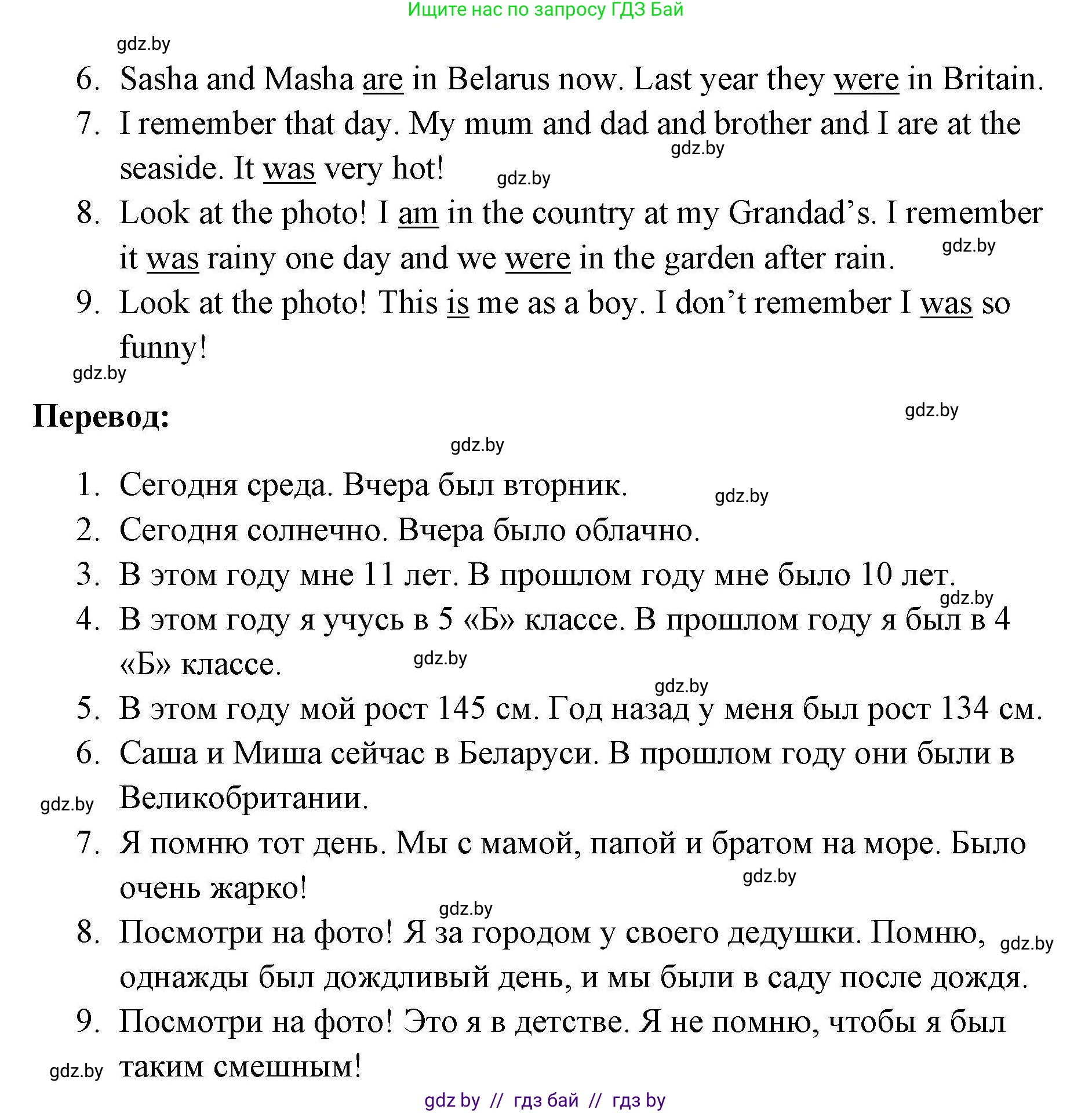 Английский язык (english), 5 класс Рабочая тетрадь (workbook), авторы: Лапицкая Людмила Михайловна (Lapitskaya Ludmila), Калишевич Алла Ивановна, Севрюкова Татьяна Юрьевна, Седунова Наталья Михайловна (Sedunova Natalia), издательство Аверсэв, Минск, 2020, оранжевого цвета, Часть 1, страница 7, номер 3, Решение (продолжение 2)