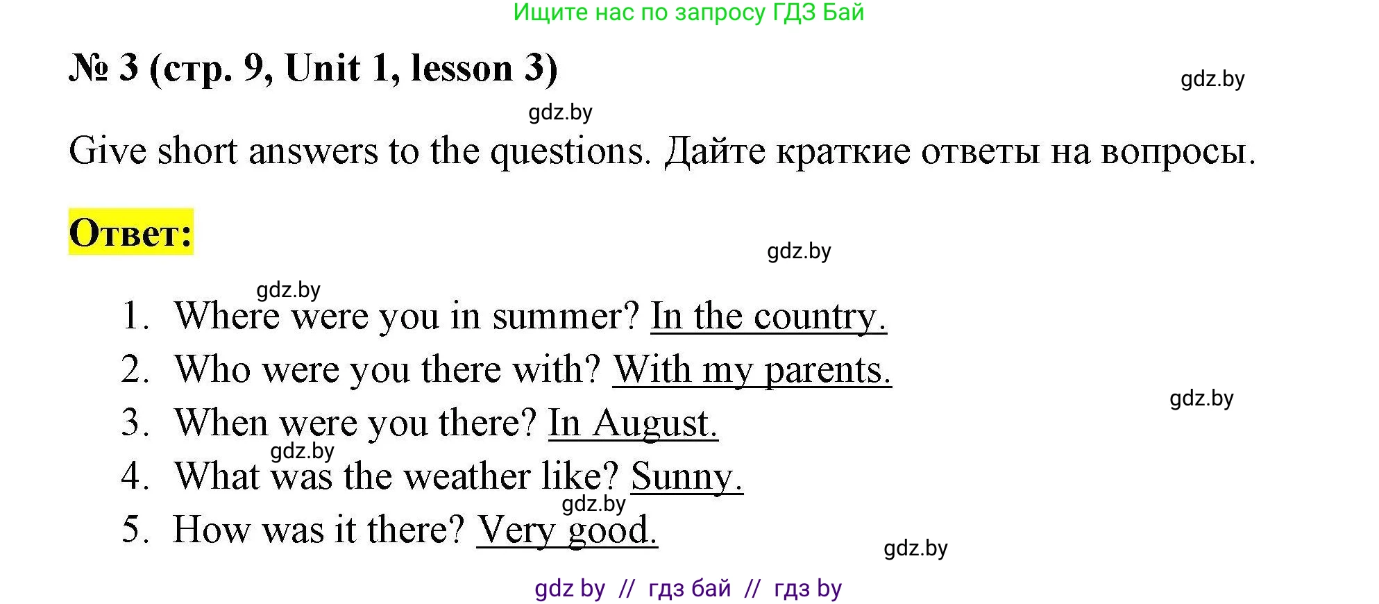 Английский язык (english), 5 класс Рабочая тетрадь (workbook), авторы: Лапицкая Людмила Михайловна (Lapitskaya Ludmila), Калишевич Алла Ивановна, Севрюкова Татьяна Юрьевна, Седунова Наталья Михайловна (Sedunova Natalia), издательство Аверсэв, Минск, 2020, оранжевого цвета, Часть 1, страница 9, номер 3, Решение