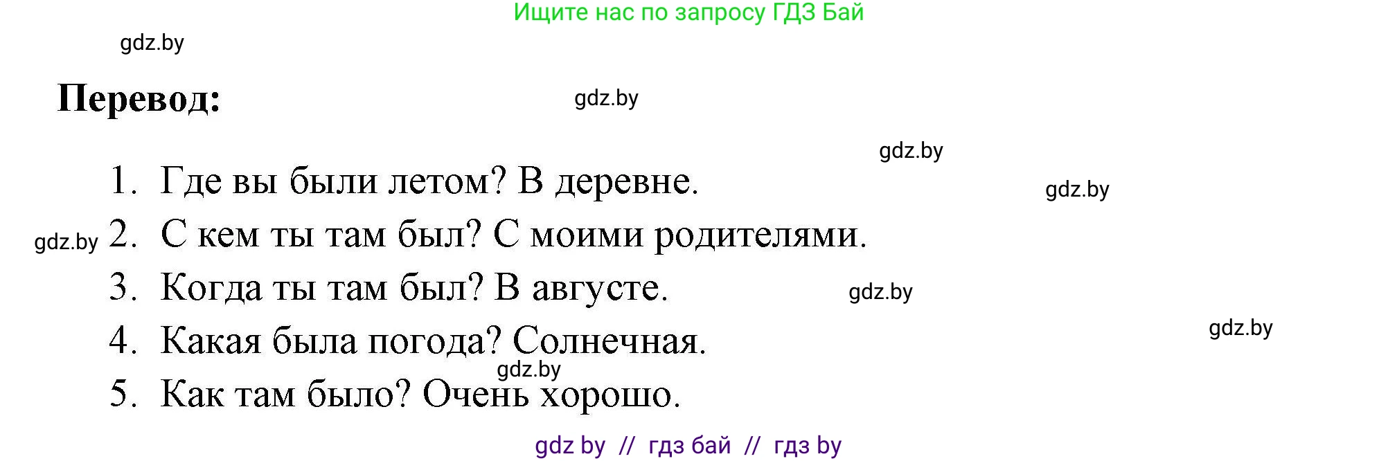 Английский язык (english), 5 класс Рабочая тетрадь (workbook), авторы: Лапицкая Людмила Михайловна (Lapitskaya Ludmila), Калишевич Алла Ивановна, Севрюкова Татьяна Юрьевна, Седунова Наталья Михайловна (Sedunova Natalia), издательство Аверсэв, Минск, 2020, оранжевого цвета, Часть 1, страница 9, номер 3, Решение (продолжение 2)