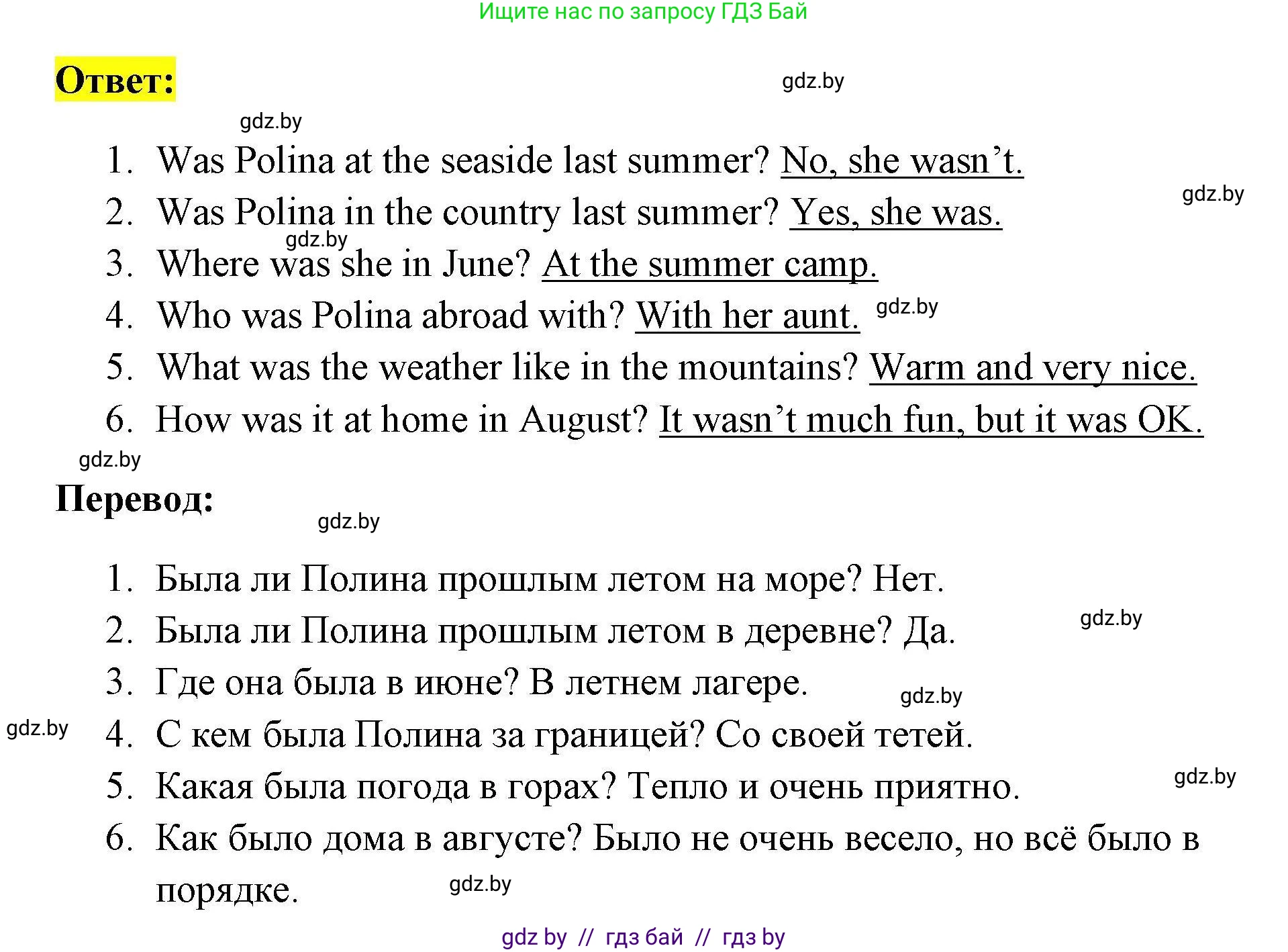 Английский язык (english), 5 класс Рабочая тетрадь (workbook), авторы: Лапицкая Людмила Михайловна (Lapitskaya Ludmila), Калишевич Алла Ивановна, Севрюкова Татьяна Юрьевна, Седунова Наталья Михайловна (Sedunova Natalia), издательство Аверсэв, Минск, 2020, оранжевого цвета, Часть 1, страница 11, номер 4b, Решение (продолжение 2)