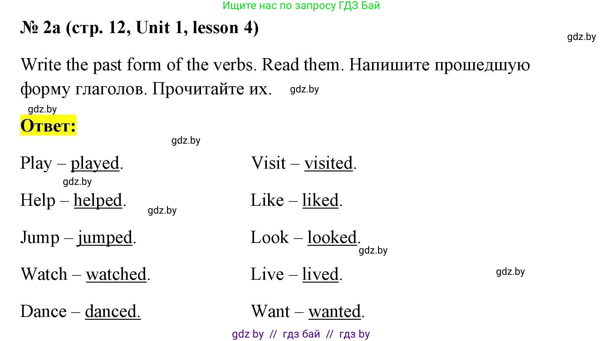 Английский язык (english), 5 класс Рабочая тетрадь (workbook), авторы: Лапицкая Людмила Михайловна (Lapitskaya Ludmila), Калишевич Алла Ивановна, Севрюкова Татьяна Юрьевна, Седунова Наталья Михайловна (Sedunova Natalia), издательство Аверсэв, Минск, 2020, оранжевого цвета, Часть 1, страница 12, номер 2a, Решение