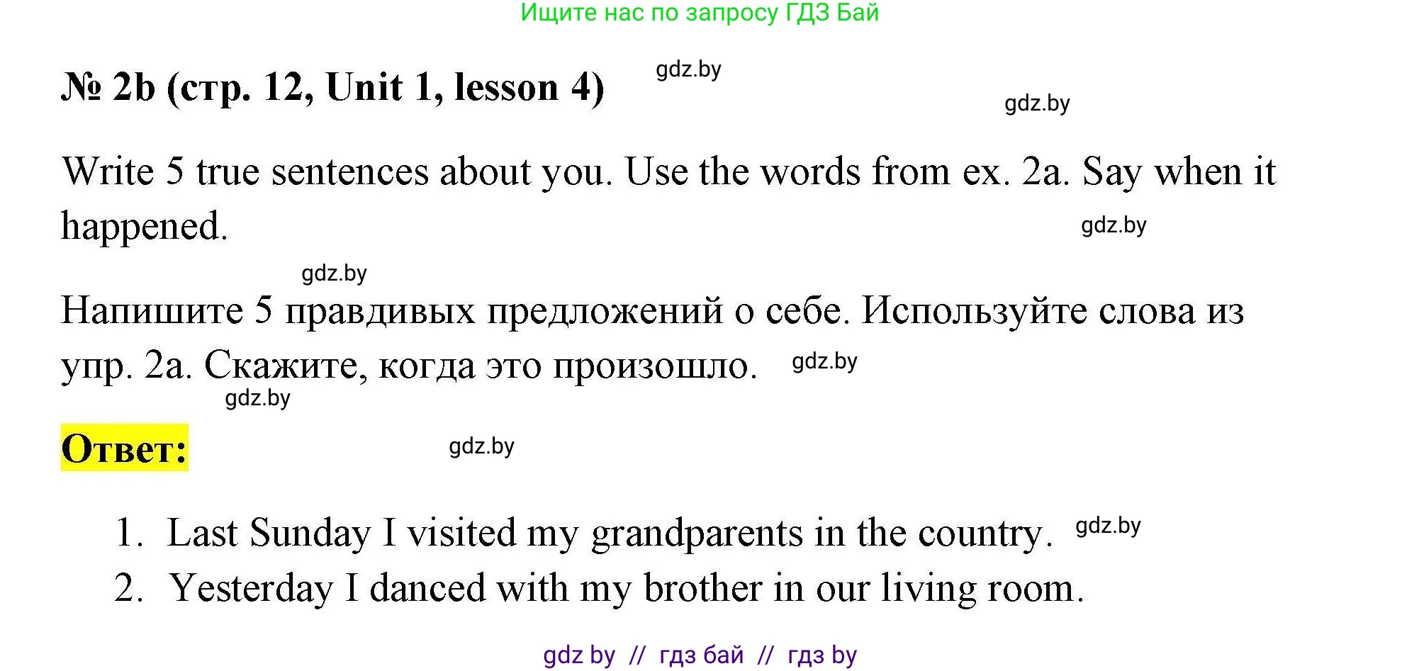 Английский язык (english), 5 класс Рабочая тетрадь (workbook), авторы: Лапицкая Людмила Михайловна (Lapitskaya Ludmila), Калишевич Алла Ивановна, Севрюкова Татьяна Юрьевна, Седунова Наталья Михайловна (Sedunova Natalia), издательство Аверсэв, Минск, 2020, оранжевого цвета, Часть 1, страница 12, номер 2b, Решение