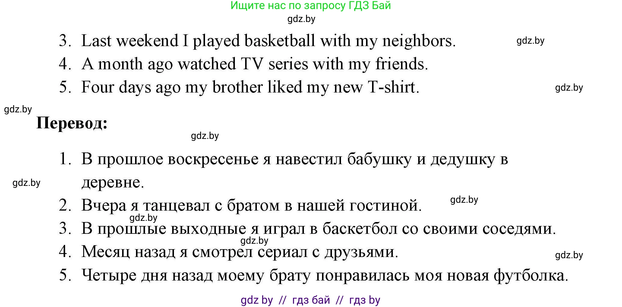 Английский язык (english), 5 класс Рабочая тетрадь (workbook), авторы: Лапицкая Людмила Михайловна (Lapitskaya Ludmila), Калишевич Алла Ивановна, Севрюкова Татьяна Юрьевна, Седунова Наталья Михайловна (Sedunova Natalia), издательство Аверсэв, Минск, 2020, оранжевого цвета, Часть 1, страница 12, номер 2b, Решение (продолжение 2)