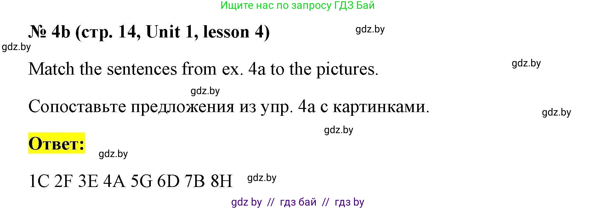 Английский язык (english), 5 класс Рабочая тетрадь (workbook), авторы: Лапицкая Людмила Михайловна (Lapitskaya Ludmila), Калишевич Алла Ивановна, Севрюкова Татьяна Юрьевна, Седунова Наталья Михайловна (Sedunova Natalia), издательство Аверсэв, Минск, 2020, оранжевого цвета, Часть 1, страница 14, номер 4b, Решение