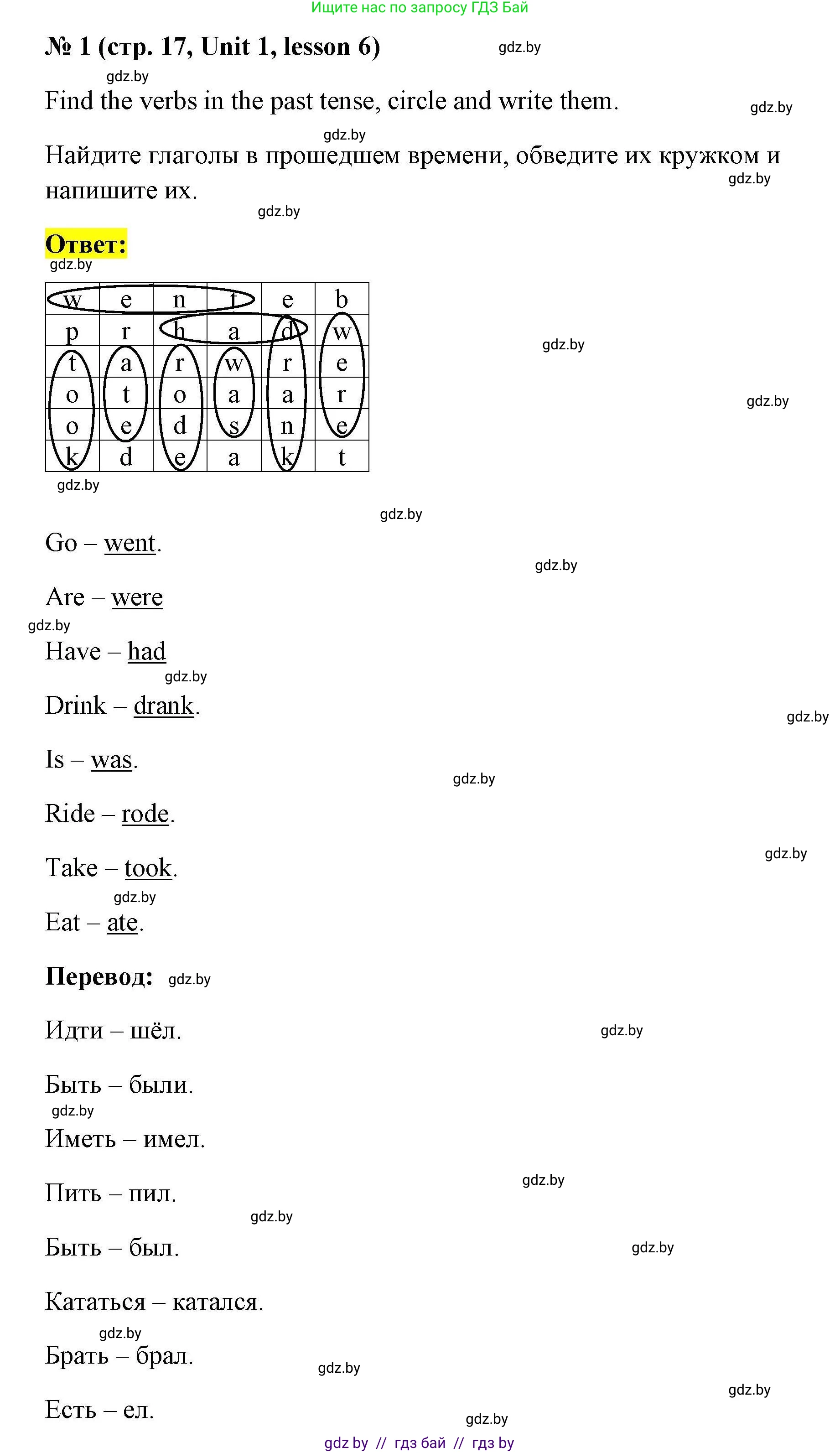 Английский язык (english), 5 класс Рабочая тетрадь (workbook), авторы: Лапицкая Людмила Михайловна (Lapitskaya Ludmila), Калишевич Алла Ивановна, Севрюкова Татьяна Юрьевна, Седунова Наталья Михайловна (Sedunova Natalia), издательство Аверсэв, Минск, 2020, оранжевого цвета, Часть 1, страница 17, номер 1, Решение