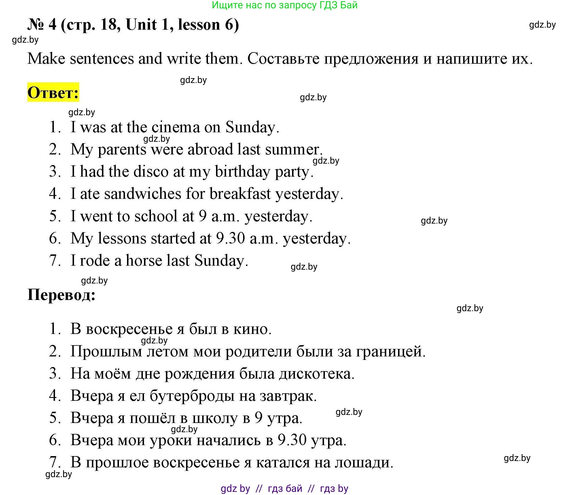 Английский язык (english), 5 класс Рабочая тетрадь (workbook), авторы: Лапицкая Людмила Михайловна (Lapitskaya Ludmila), Калишевич Алла Ивановна, Севрюкова Татьяна Юрьевна, Седунова Наталья Михайловна (Sedunova Natalia), издательство Аверсэв, Минск, 2020, оранжевого цвета, Часть 1, страница 18, номер 4, Решение