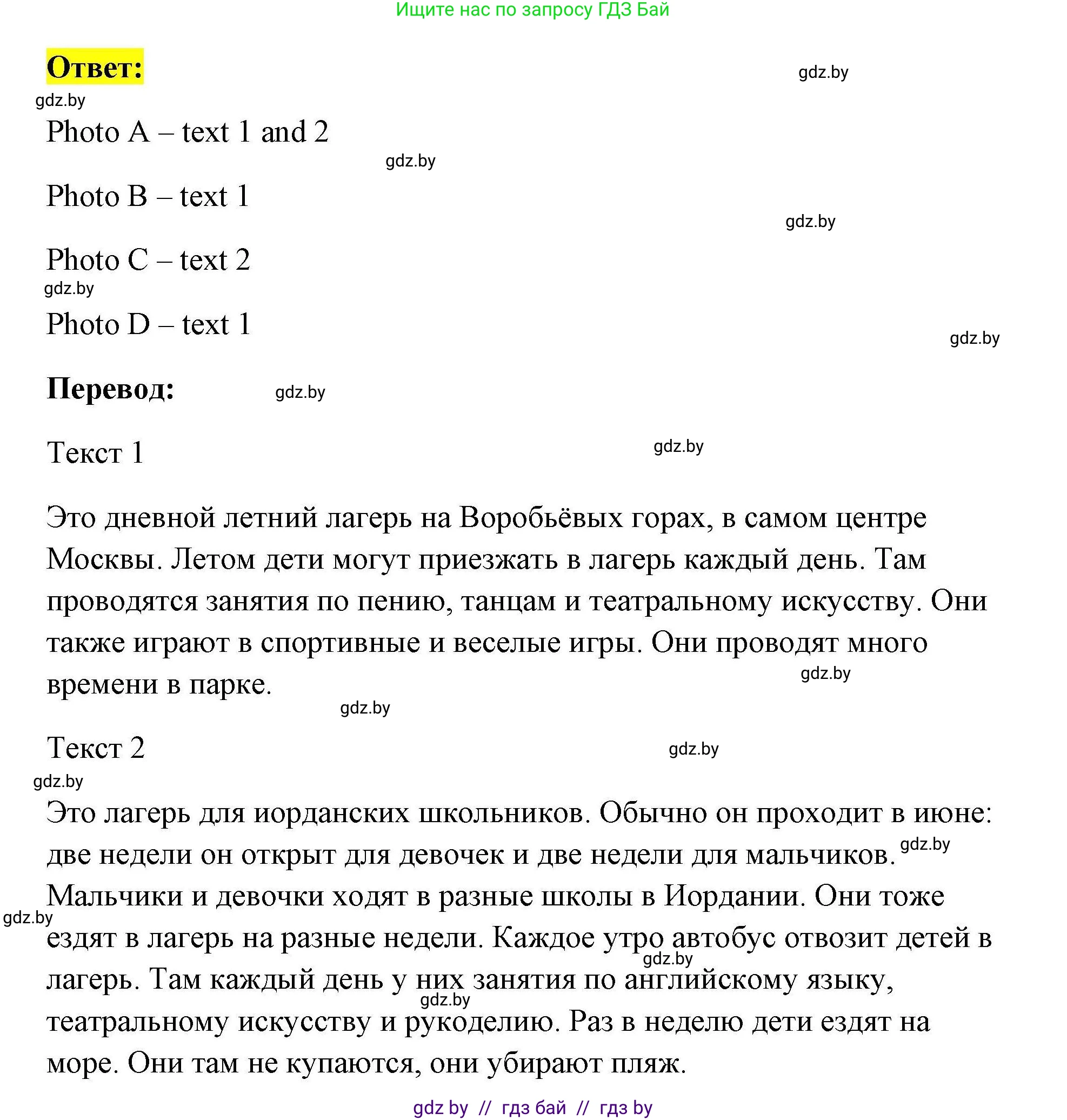 Английский язык (english), 5 класс Рабочая тетрадь (workbook), авторы: Лапицкая Людмила Михайловна (Lapitskaya Ludmila), Калишевич Алла Ивановна, Севрюкова Татьяна Юрьевна, Седунова Наталья Михайловна (Sedunova Natalia), издательство Аверсэв, Минск, 2020, оранжевого цвета, Часть 1, страница 19, номер 1a, Решение (продолжение 2)