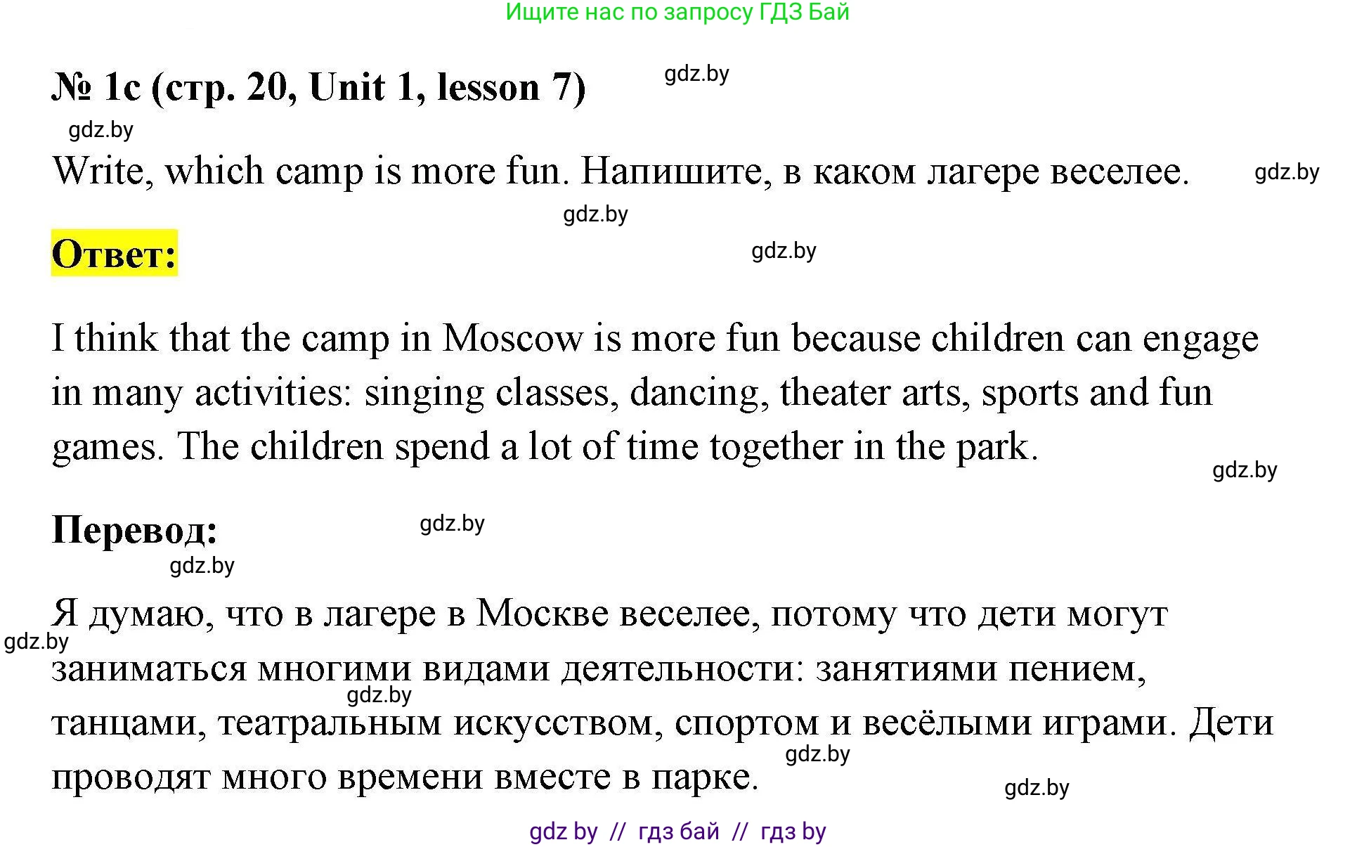 Английский язык (english), 5 класс Рабочая тетрадь (workbook), авторы: Лапицкая Людмила Михайловна (Lapitskaya Ludmila), Калишевич Алла Ивановна, Севрюкова Татьяна Юрьевна, Седунова Наталья Михайловна (Sedunova Natalia), издательство Аверсэв, Минск, 2020, оранжевого цвета, Часть 1, страница 20, номер 1c, Решение