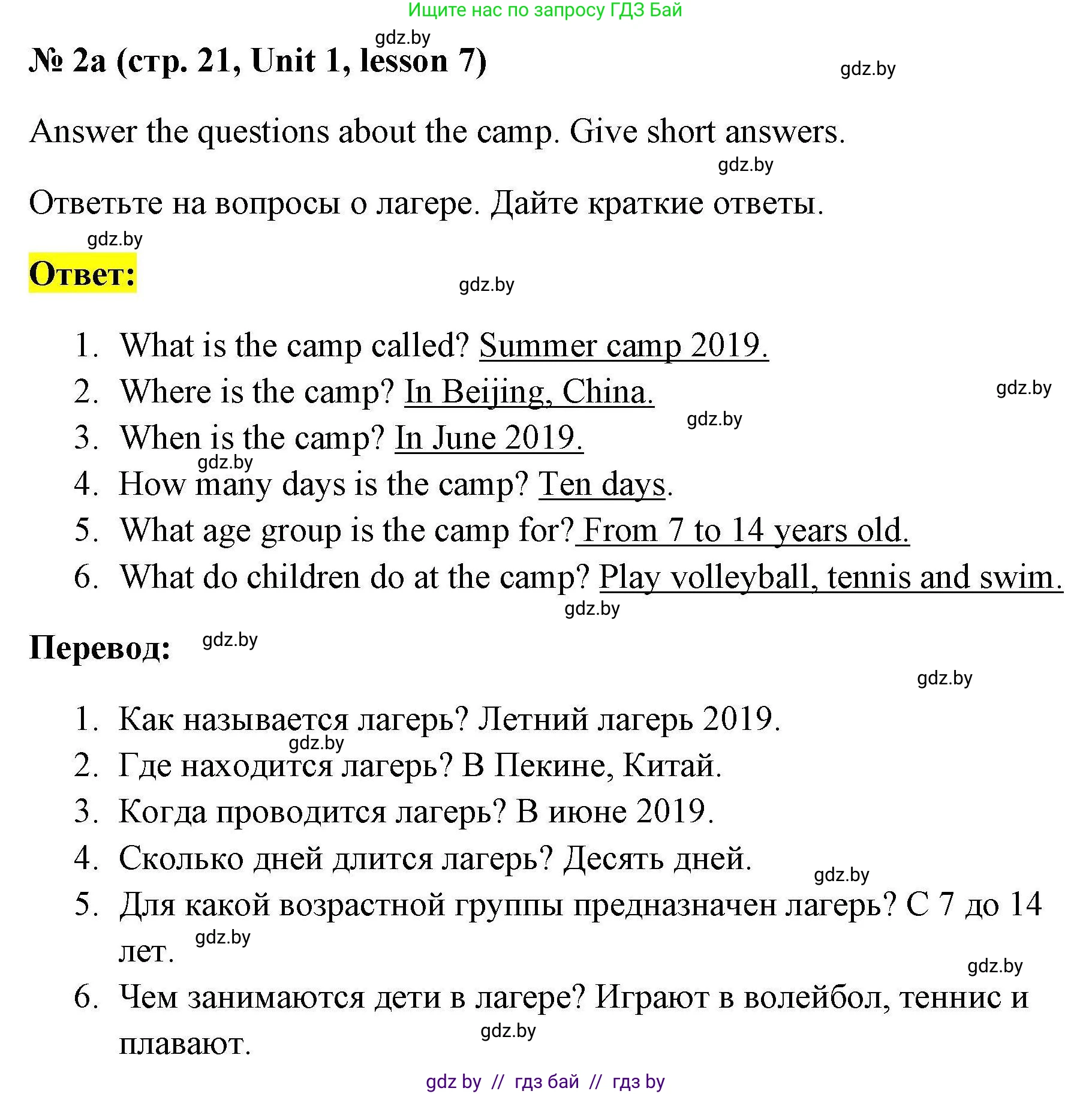 Английский язык (english), 5 класс Рабочая тетрадь (workbook), авторы: Лапицкая Людмила Михайловна (Lapitskaya Ludmila), Калишевич Алла Ивановна, Севрюкова Татьяна Юрьевна, Седунова Наталья Михайловна (Sedunova Natalia), издательство Аверсэв, Минск, 2020, оранжевого цвета, Часть 1, страница 21, номер 2a, Решение