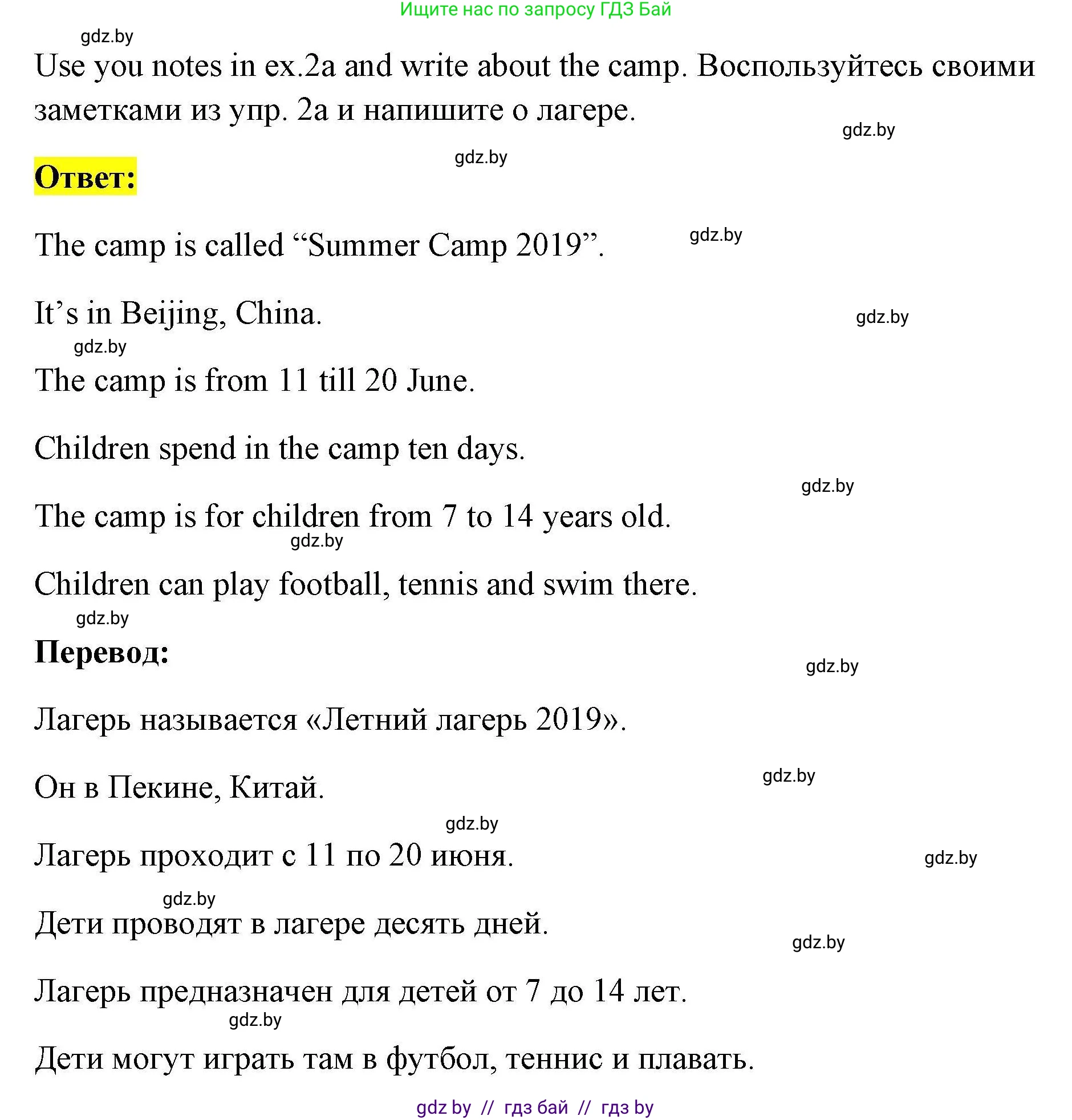 Английский язык (english), 5 класс Рабочая тетрадь (workbook), авторы: Лапицкая Людмила Михайловна (Lapitskaya Ludmila), Калишевич Алла Ивановна, Севрюкова Татьяна Юрьевна, Седунова Наталья Михайловна (Sedunova Natalia), издательство Аверсэв, Минск, 2020, оранжевого цвета, Часть 1, страница 21, номер 2b, Решение