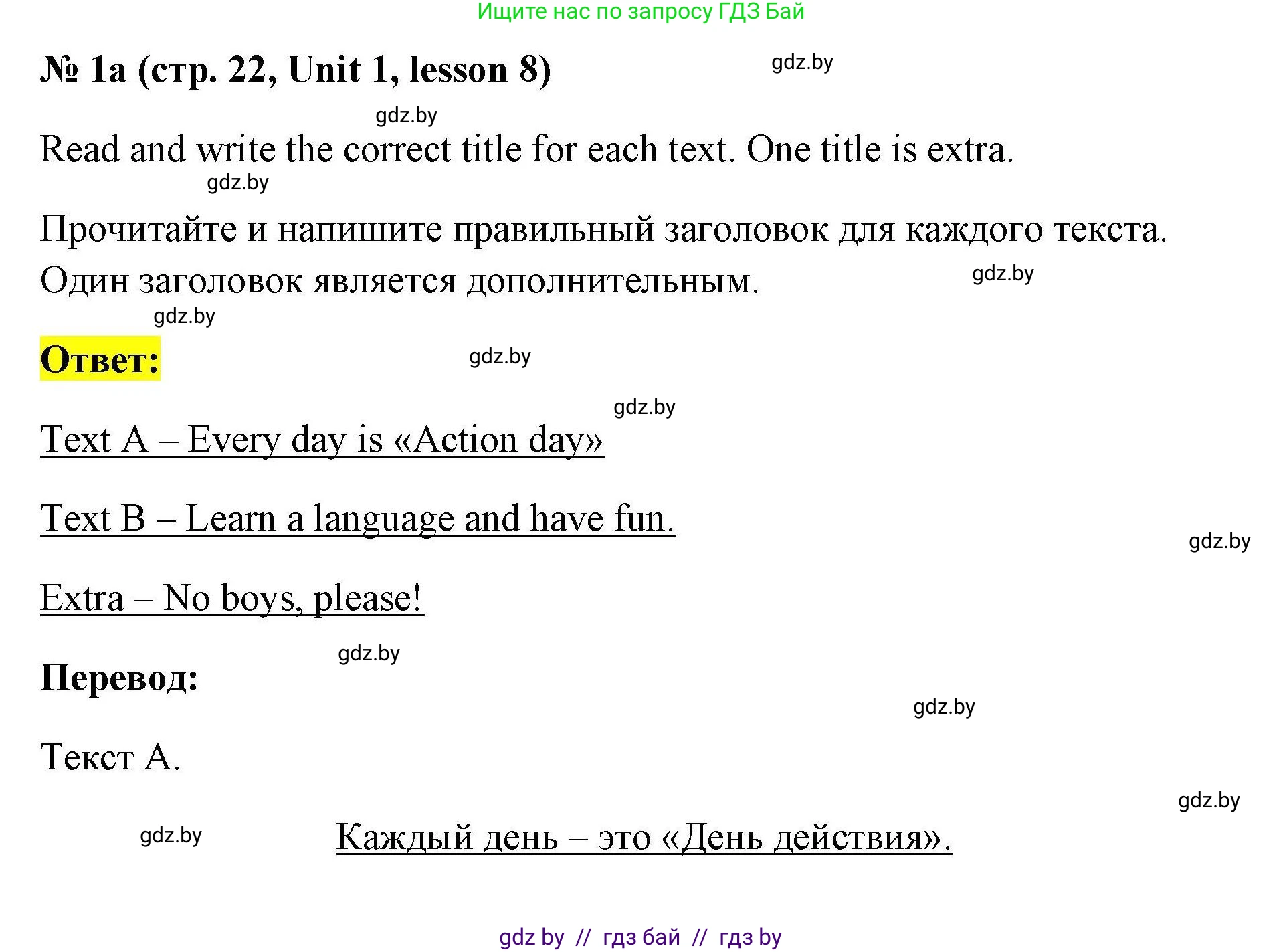 Английский язык (english), 5 класс Рабочая тетрадь (workbook), авторы: Лапицкая Людмила Михайловна (Lapitskaya Ludmila), Калишевич Алла Ивановна, Севрюкова Татьяна Юрьевна, Седунова Наталья Михайловна (Sedunova Natalia), издательство Аверсэв, Минск, 2020, оранжевого цвета, Часть 1, страница 22, номер 1a, Решение