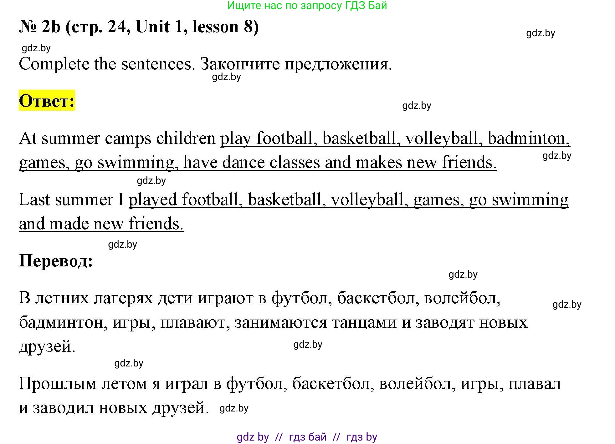 Английский язык (english), 5 класс Рабочая тетрадь (workbook), авторы: Лапицкая Людмила Михайловна (Lapitskaya Ludmila), Калишевич Алла Ивановна, Севрюкова Татьяна Юрьевна, Седунова Наталья Михайловна (Sedunova Natalia), издательство Аверсэв, Минск, 2020, оранжевого цвета, Часть 1, страница 24, номер 2b, Решение