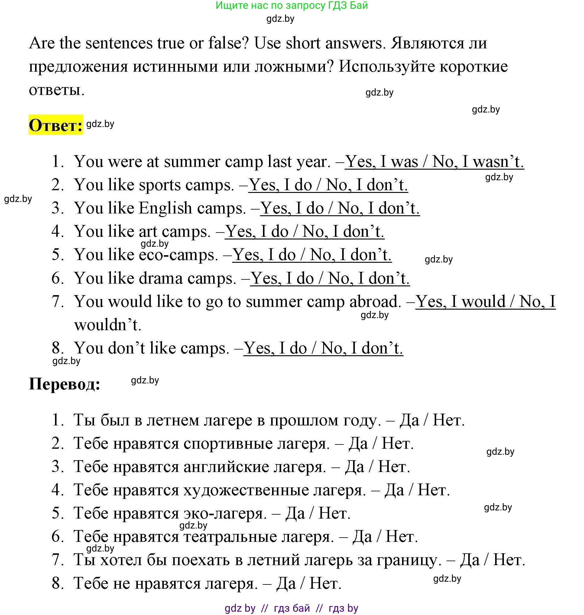Английский язык (english), 5 класс Рабочая тетрадь (workbook), авторы: Лапицкая Людмила Михайловна (Lapitskaya Ludmila), Калишевич Алла Ивановна, Севрюкова Татьяна Юрьевна, Седунова Наталья Михайловна (Sedunova Natalia), издательство Аверсэв, Минск, 2020, оранжевого цвета, Часть 1, страница 24, номер 3, Решение