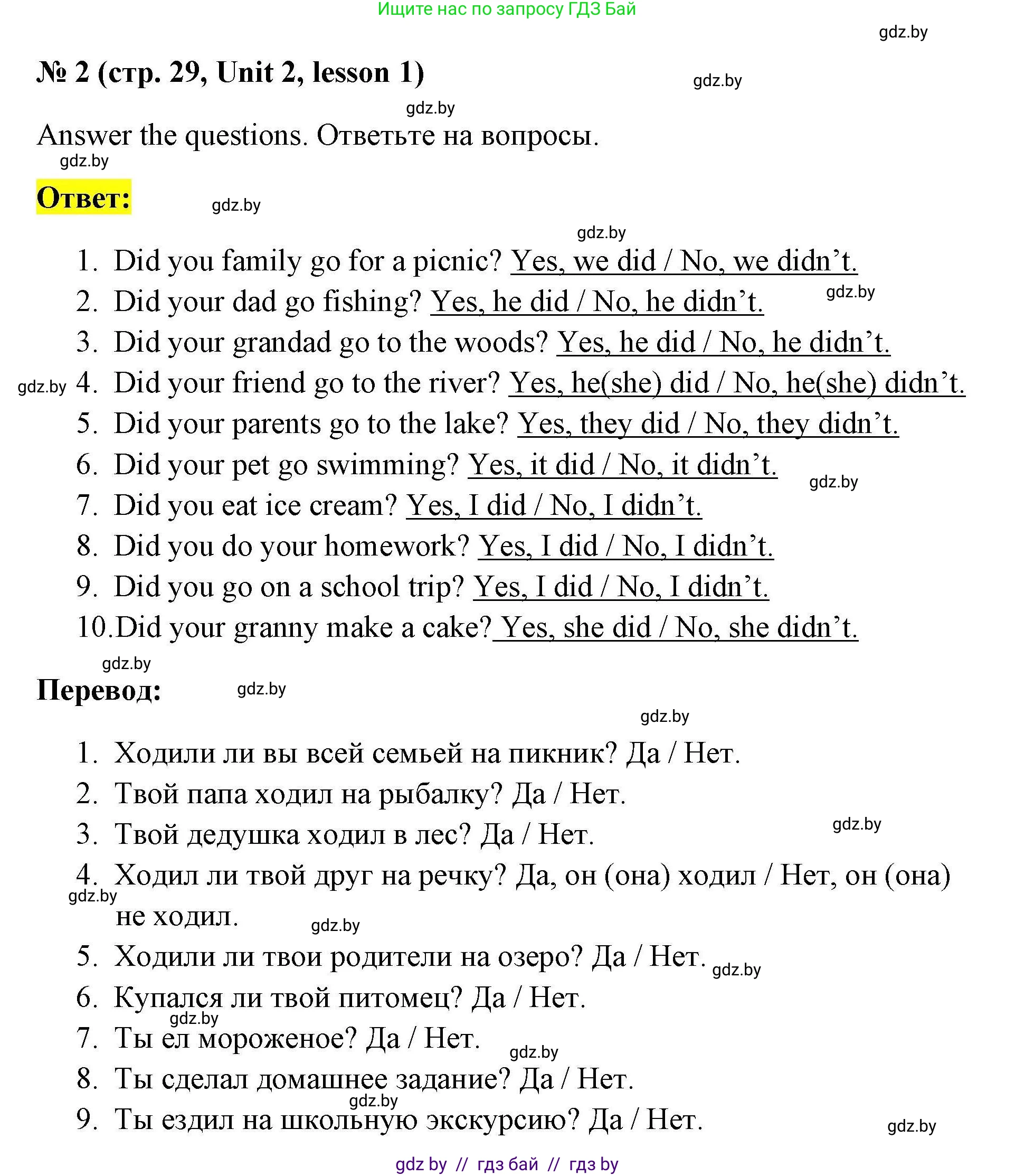 Английский язык (english), 5 класс Рабочая тетрадь (workbook), авторы: Лапицкая Людмила Михайловна (Lapitskaya Ludmila), Калишевич Алла Ивановна, Севрюкова Татьяна Юрьевна, Седунова Наталья Михайловна (Sedunova Natalia), издательство Аверсэв, Минск, 2020, оранжевого цвета, Часть 1, страница 29, номер 2, Решение