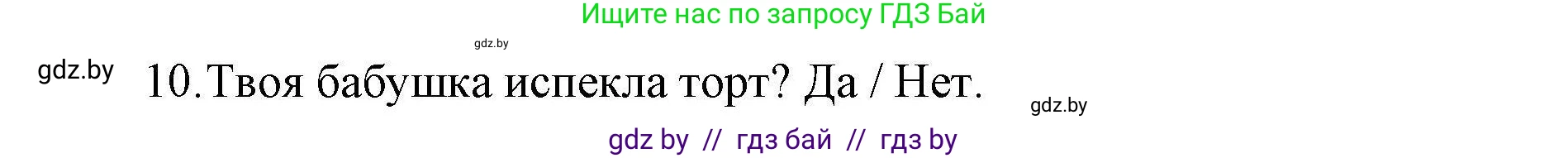 Английский язык (english), 5 класс Рабочая тетрадь (workbook), авторы: Лапицкая Людмила Михайловна (Lapitskaya Ludmila), Калишевич Алла Ивановна, Севрюкова Татьяна Юрьевна, Седунова Наталья Михайловна (Sedunova Natalia), издательство Аверсэв, Минск, 2020, оранжевого цвета, Часть 1, страница 29, номер 2, Решение (продолжение 2)