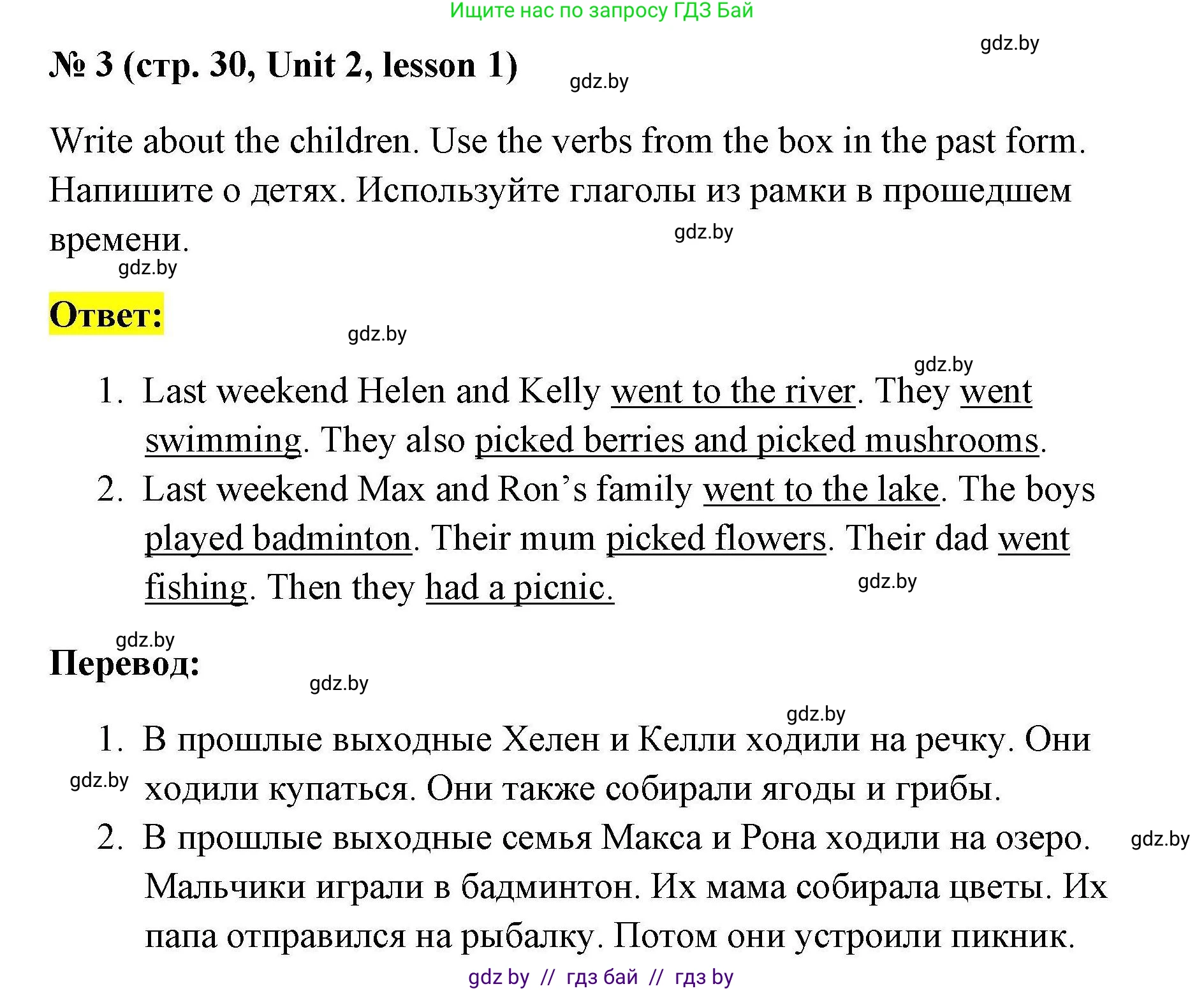 Английский язык (english), 5 класс Рабочая тетрадь (workbook), авторы: Лапицкая Людмила Михайловна (Lapitskaya Ludmila), Калишевич Алла Ивановна, Севрюкова Татьяна Юрьевна, Седунова Наталья Михайловна (Sedunova Natalia), издательство Аверсэв, Минск, 2020, оранжевого цвета, Часть 1, страница 30, номер 3, Решение