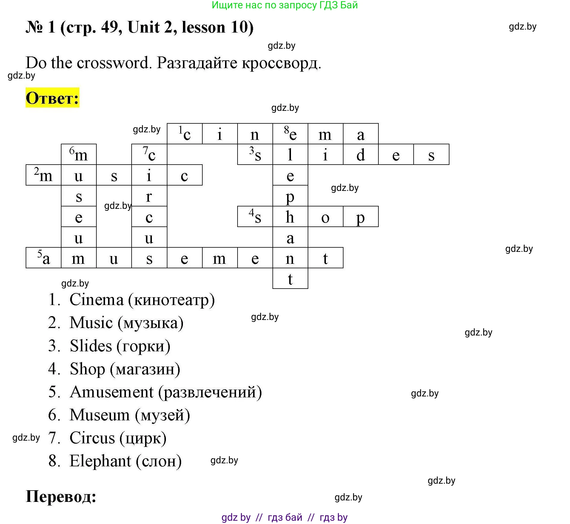 Английский язык (english), 5 класс Рабочая тетрадь (workbook), авторы: Лапицкая Людмила Михайловна (Lapitskaya Ludmila), Калишевич Алла Ивановна, Севрюкова Татьяна Юрьевна, Седунова Наталья Михайловна (Sedunova Natalia), издательство Аверсэв, Минск, 2020, оранжевого цвета, Часть 1, страница 49, номер 1, Решение