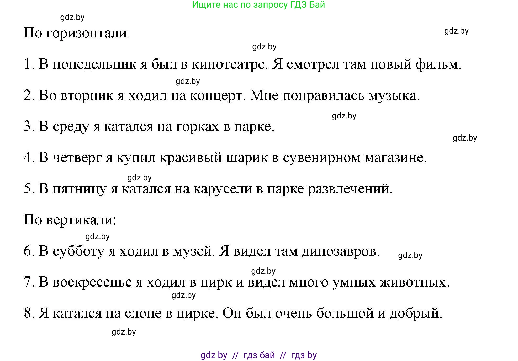 Английский язык (english), 5 класс Рабочая тетрадь (workbook), авторы: Лапицкая Людмила Михайловна (Lapitskaya Ludmila), Калишевич Алла Ивановна, Севрюкова Татьяна Юрьевна, Седунова Наталья Михайловна (Sedunova Natalia), издательство Аверсэв, Минск, 2020, оранжевого цвета, Часть 1, страница 49, номер 1, Решение (продолжение 2)