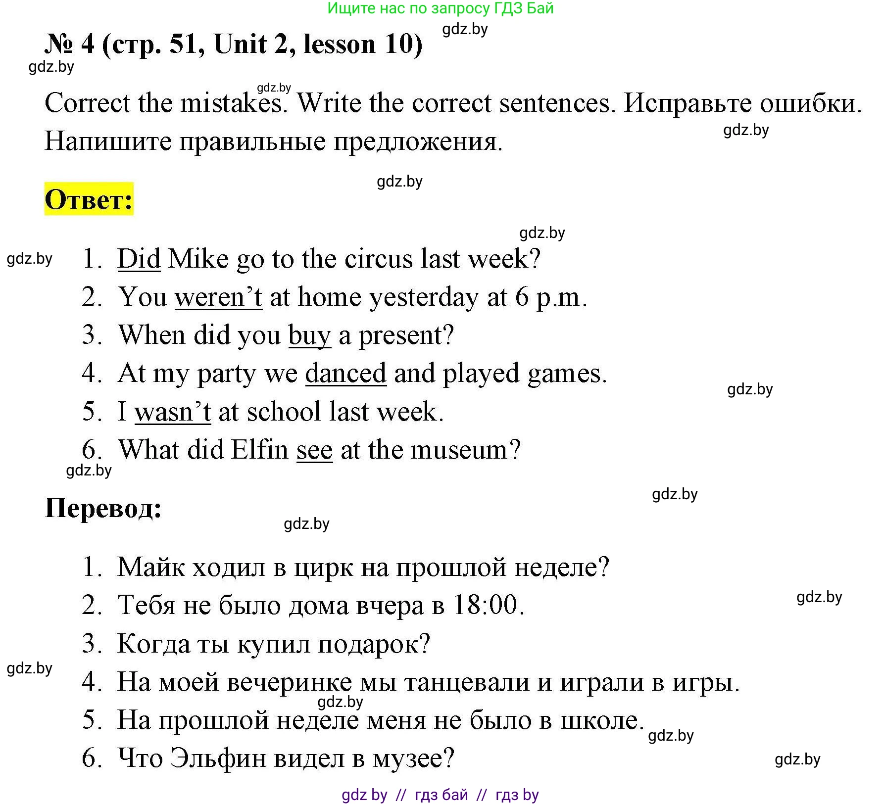 Английский язык (english), 5 класс Рабочая тетрадь (workbook), авторы: Лапицкая Людмила Михайловна (Lapitskaya Ludmila), Калишевич Алла Ивановна, Севрюкова Татьяна Юрьевна, Седунова Наталья Михайловна (Sedunova Natalia), издательство Аверсэв, Минск, 2020, оранжевого цвета, Часть 1, страница 51, номер 4, Решение