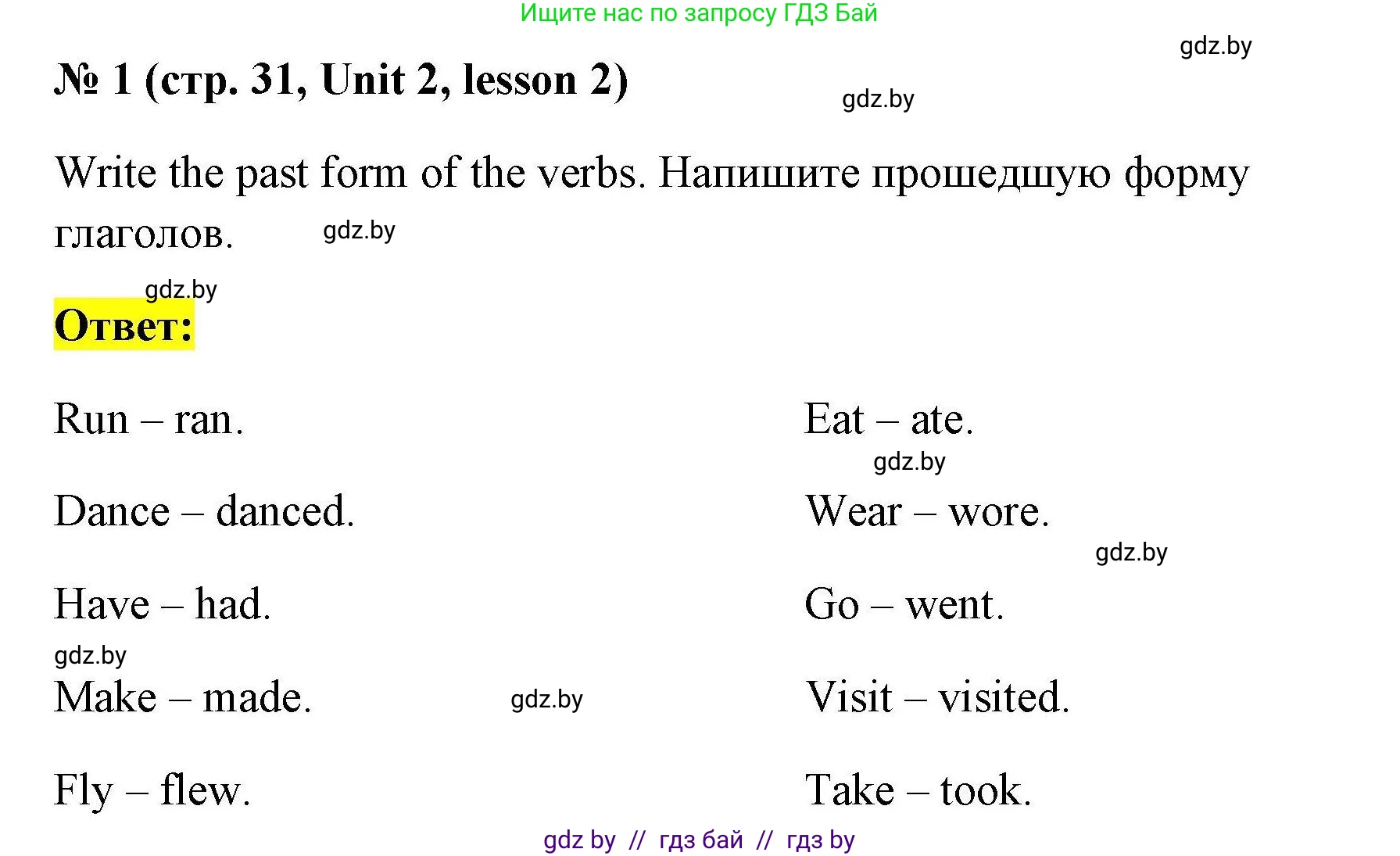 Английский язык (english), 5 класс Рабочая тетрадь (workbook), авторы: Лапицкая Людмила Михайловна (Lapitskaya Ludmila), Калишевич Алла Ивановна, Севрюкова Татьяна Юрьевна, Седунова Наталья Михайловна (Sedunova Natalia), издательство Аверсэв, Минск, 2020, оранжевого цвета, Часть 1, страница 31, номер 1, Решение