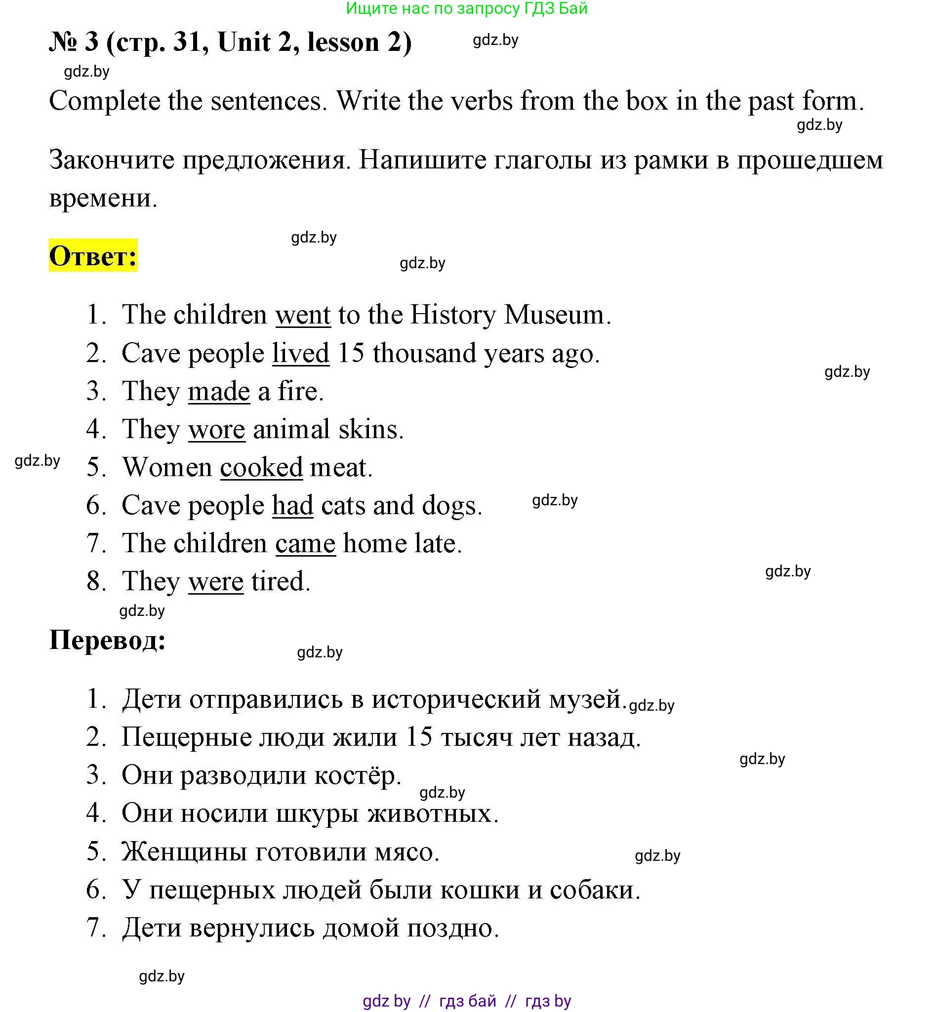 Английский язык (english), 5 класс Рабочая тетрадь (workbook), авторы: Лапицкая Людмила Михайловна (Lapitskaya Ludmila), Калишевич Алла Ивановна, Севрюкова Татьяна Юрьевна, Седунова Наталья Михайловна (Sedunova Natalia), издательство Аверсэв, Минск, 2020, оранжевого цвета, Часть 1, страница 31, номер 3, Решение