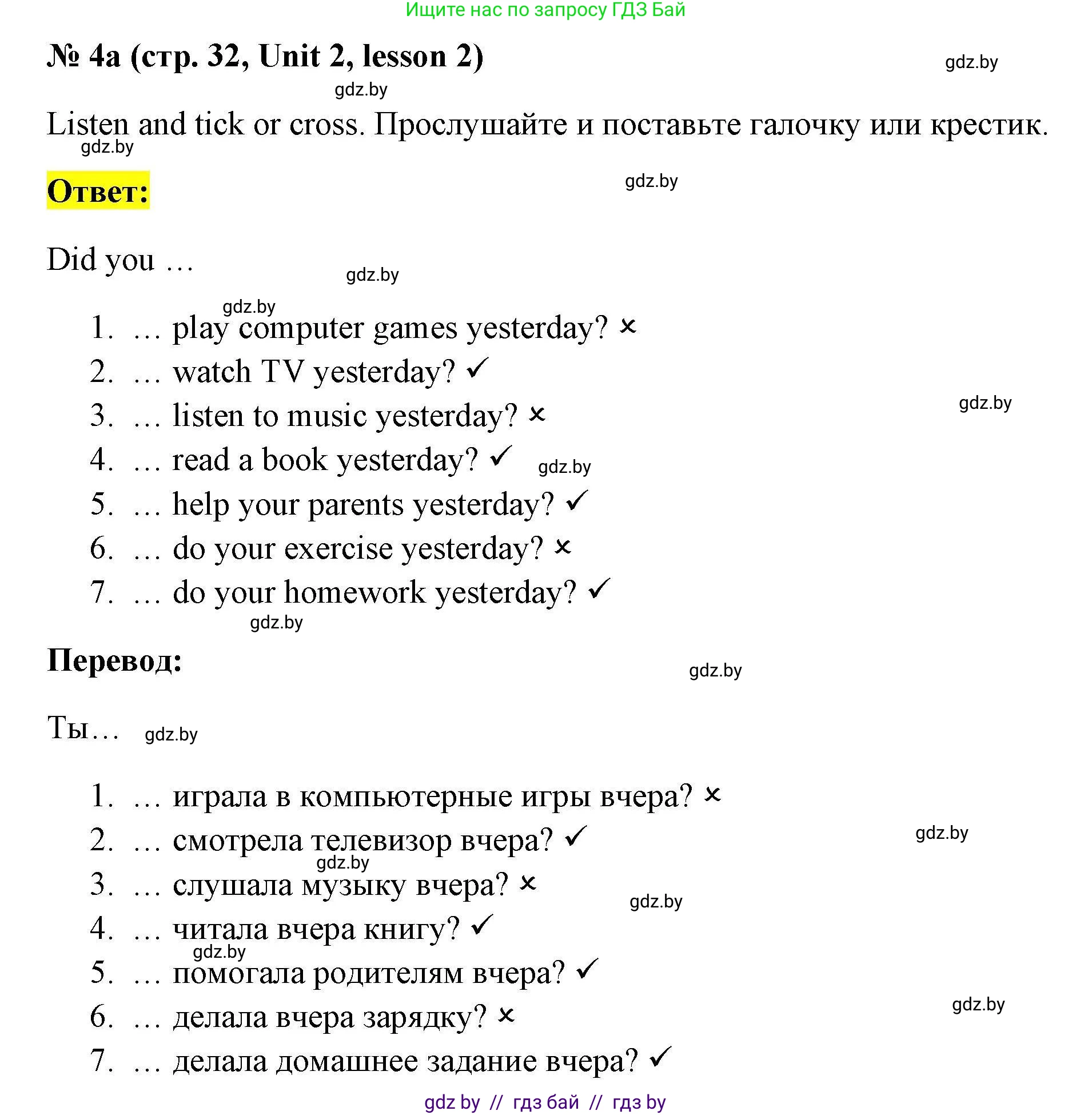 Английский язык (english), 5 класс Рабочая тетрадь (workbook), авторы: Лапицкая Людмила Михайловна (Lapitskaya Ludmila), Калишевич Алла Ивановна, Севрюкова Татьяна Юрьевна, Седунова Наталья Михайловна (Sedunova Natalia), издательство Аверсэв, Минск, 2020, оранжевого цвета, Часть 1, страница 32, номер 4a, Решение