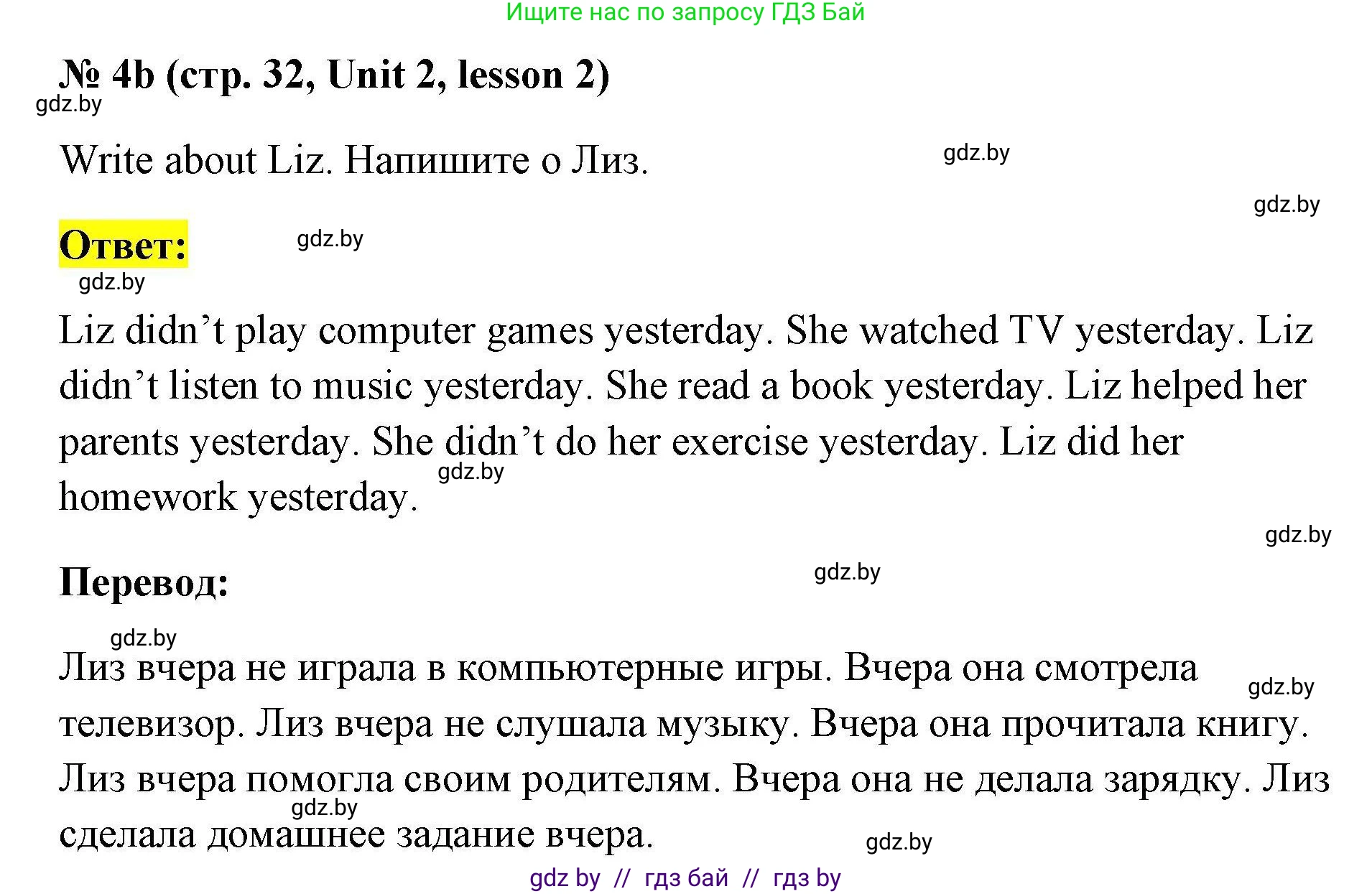 Английский язык (english), 5 класс Рабочая тетрадь (workbook), авторы: Лапицкая Людмила Михайловна (Lapitskaya Ludmila), Калишевич Алла Ивановна, Севрюкова Татьяна Юрьевна, Седунова Наталья Михайловна (Sedunova Natalia), издательство Аверсэв, Минск, 2020, оранжевого цвета, Часть 1, страница 32, номер 4b, Решение
