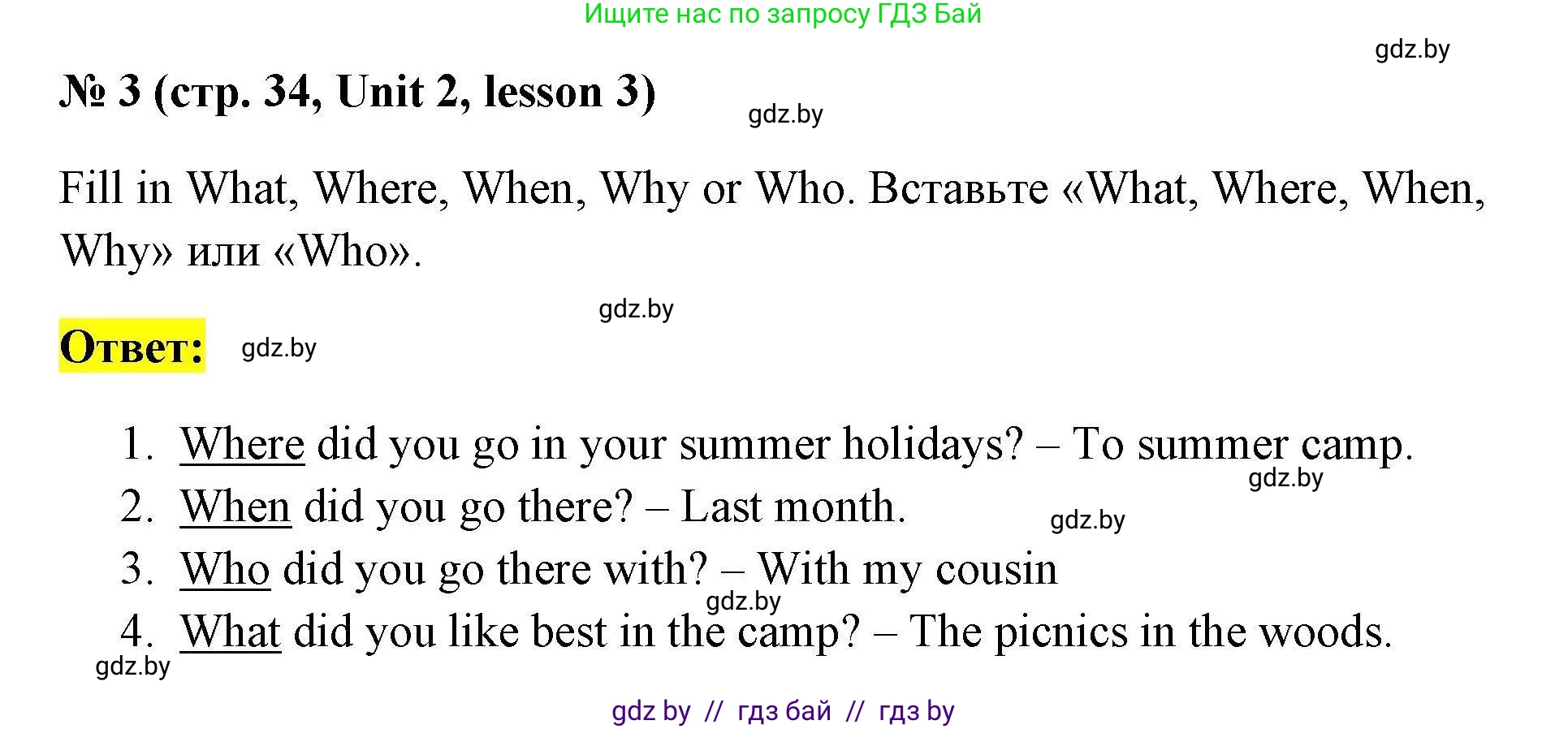 Английский язык (english), 5 класс Рабочая тетрадь (workbook), авторы: Лапицкая Людмила Михайловна (Lapitskaya Ludmila), Калишевич Алла Ивановна, Севрюкова Татьяна Юрьевна, Седунова Наталья Михайловна (Sedunova Natalia), издательство Аверсэв, Минск, 2020, оранжевого цвета, Часть 1, страница 34, номер 3, Решение