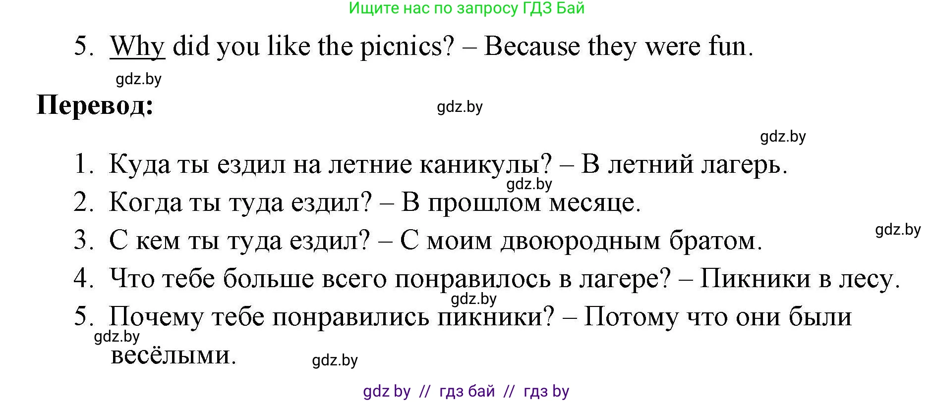 Английский язык (english), 5 класс Рабочая тетрадь (workbook), авторы: Лапицкая Людмила Михайловна (Lapitskaya Ludmila), Калишевич Алла Ивановна, Севрюкова Татьяна Юрьевна, Седунова Наталья Михайловна (Sedunova Natalia), издательство Аверсэв, Минск, 2020, оранжевого цвета, Часть 1, страница 34, номер 3, Решение (продолжение 2)