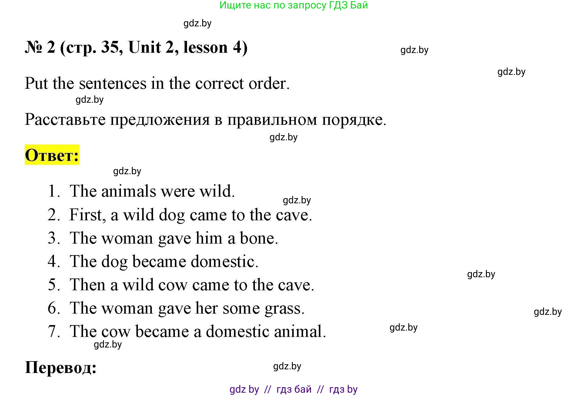 Английский язык (english), 5 класс Рабочая тетрадь (workbook), авторы: Лапицкая Людмила Михайловна (Lapitskaya Ludmila), Калишевич Алла Ивановна, Севрюкова Татьяна Юрьевна, Седунова Наталья Михайловна (Sedunova Natalia), издательство Аверсэв, Минск, 2020, оранжевого цвета, Часть 1, страница 35, номер 2, Решение