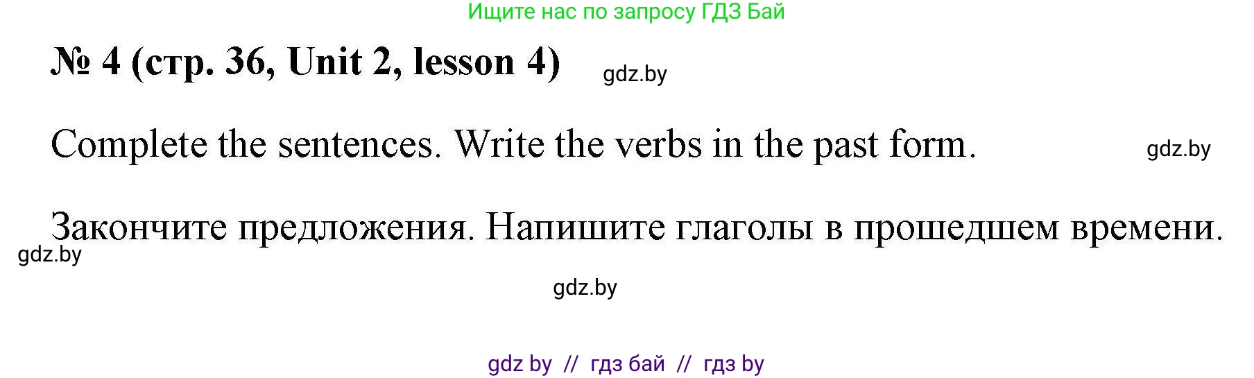 Английский язык (english), 5 класс Рабочая тетрадь (workbook), авторы: Лапицкая Людмила Михайловна (Lapitskaya Ludmila), Калишевич Алла Ивановна, Севрюкова Татьяна Юрьевна, Седунова Наталья Михайловна (Sedunova Natalia), издательство Аверсэв, Минск, 2020, оранжевого цвета, Часть 1, страница 36, номер 4, Решение
