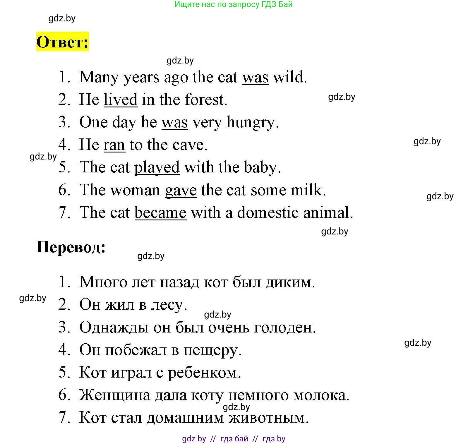 Английский язык (english), 5 класс Рабочая тетрадь (workbook), авторы: Лапицкая Людмила Михайловна (Lapitskaya Ludmila), Калишевич Алла Ивановна, Севрюкова Татьяна Юрьевна, Седунова Наталья Михайловна (Sedunova Natalia), издательство Аверсэв, Минск, 2020, оранжевого цвета, Часть 1, страница 36, номер 4, Решение (продолжение 2)