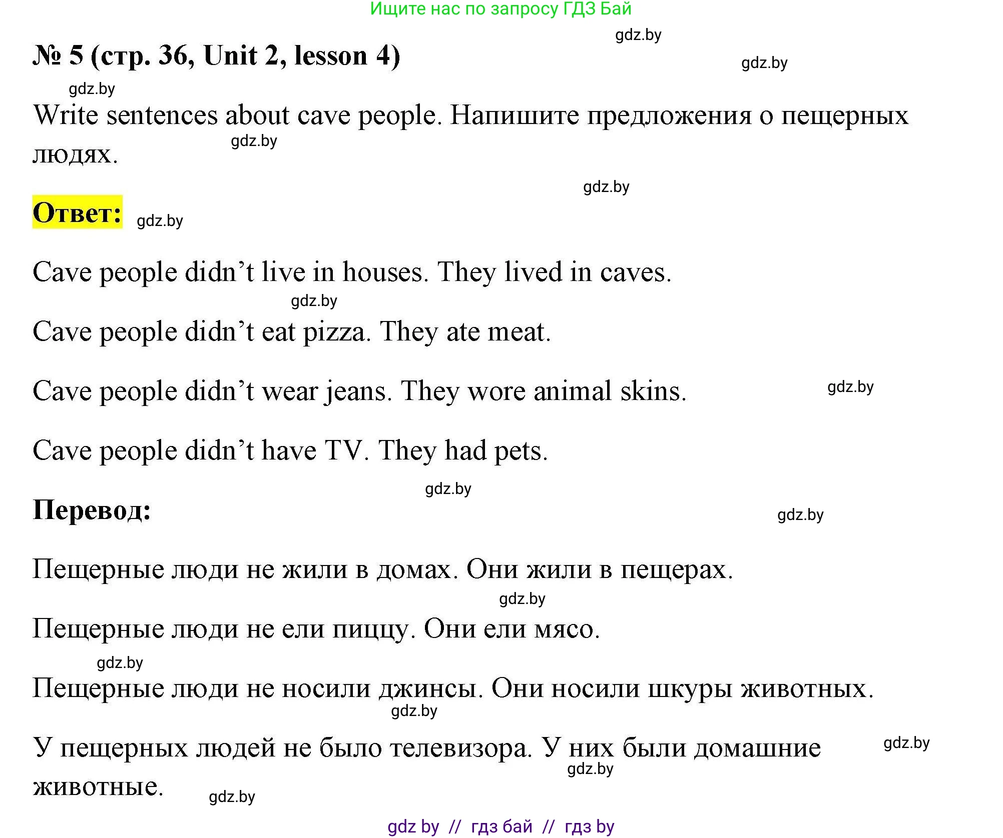 Английский язык (english), 5 класс Рабочая тетрадь (workbook), авторы: Лапицкая Людмила Михайловна (Lapitskaya Ludmila), Калишевич Алла Ивановна, Севрюкова Татьяна Юрьевна, Седунова Наталья Михайловна (Sedunova Natalia), издательство Аверсэв, Минск, 2020, оранжевого цвета, Часть 1, страница 36, номер 5, Решение