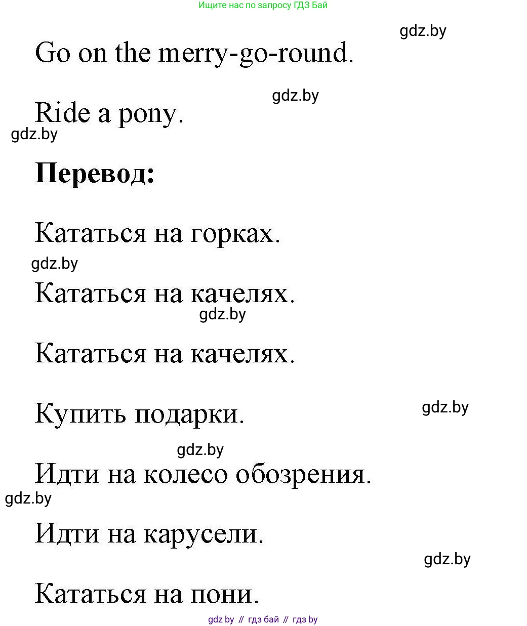 Английский язык (english), 5 класс Рабочая тетрадь (workbook), авторы: Лапицкая Людмила Михайловна (Lapitskaya Ludmila), Калишевич Алла Ивановна, Севрюкова Татьяна Юрьевна, Седунова Наталья Михайловна (Sedunova Natalia), издательство Аверсэв, Минск, 2020, оранжевого цвета, Часть 1, страница 38, номер 2, Решение (продолжение 2)