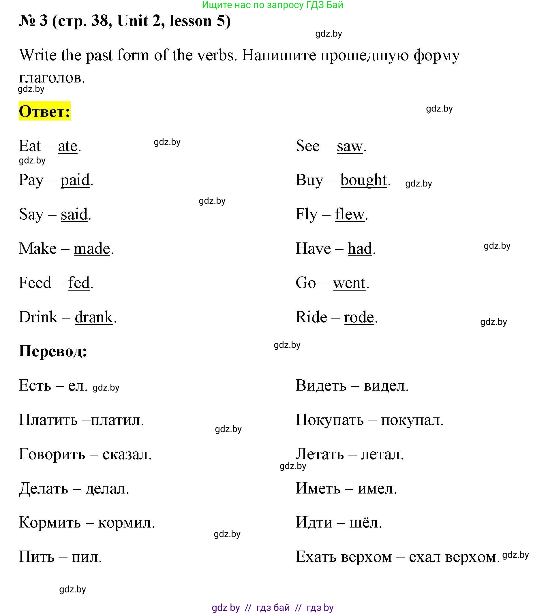 Английский язык (english), 5 класс Рабочая тетрадь (workbook), авторы: Лапицкая Людмила Михайловна (Lapitskaya Ludmila), Калишевич Алла Ивановна, Севрюкова Татьяна Юрьевна, Седунова Наталья Михайловна (Sedunova Natalia), издательство Аверсэв, Минск, 2020, оранжевого цвета, Часть 1, страница 38, номер 3, Решение