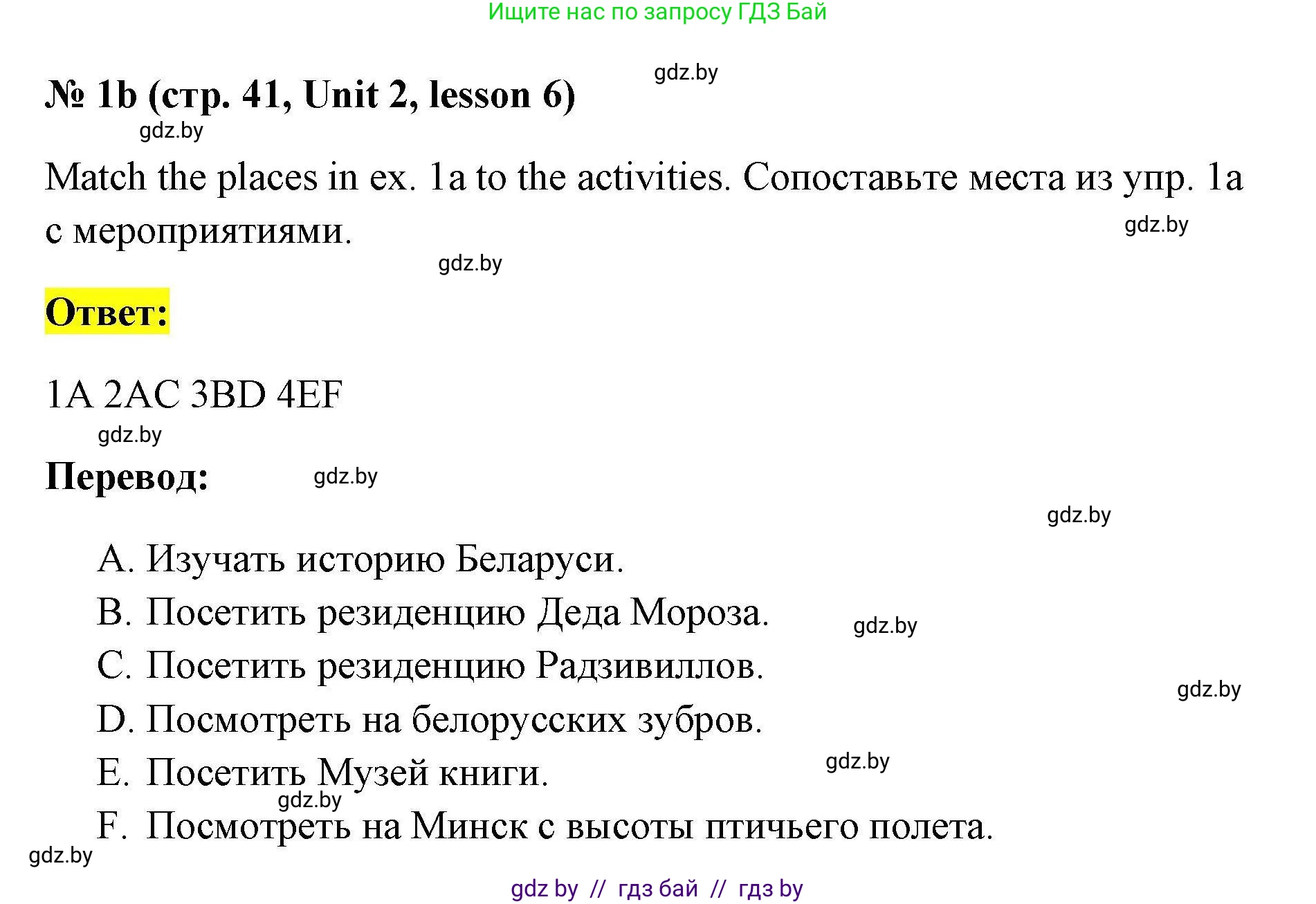 Английский язык (english), 5 класс Рабочая тетрадь (workbook), авторы: Лапицкая Людмила Михайловна (Lapitskaya Ludmila), Калишевич Алла Ивановна, Севрюкова Татьяна Юрьевна, Седунова Наталья Михайловна (Sedunova Natalia), издательство Аверсэв, Минск, 2020, оранжевого цвета, Часть 1, страница 41, номер 1b, Решение