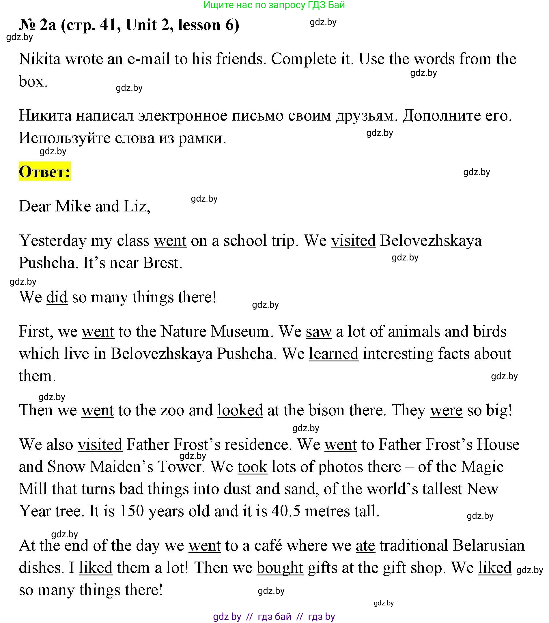 Английский язык (english), 5 класс Рабочая тетрадь (workbook), авторы: Лапицкая Людмила Михайловна (Lapitskaya Ludmila), Калишевич Алла Ивановна, Севрюкова Татьяна Юрьевна, Седунова Наталья Михайловна (Sedunova Natalia), издательство Аверсэв, Минск, 2020, оранжевого цвета, Часть 1, страница 41, номер 2a, Решение