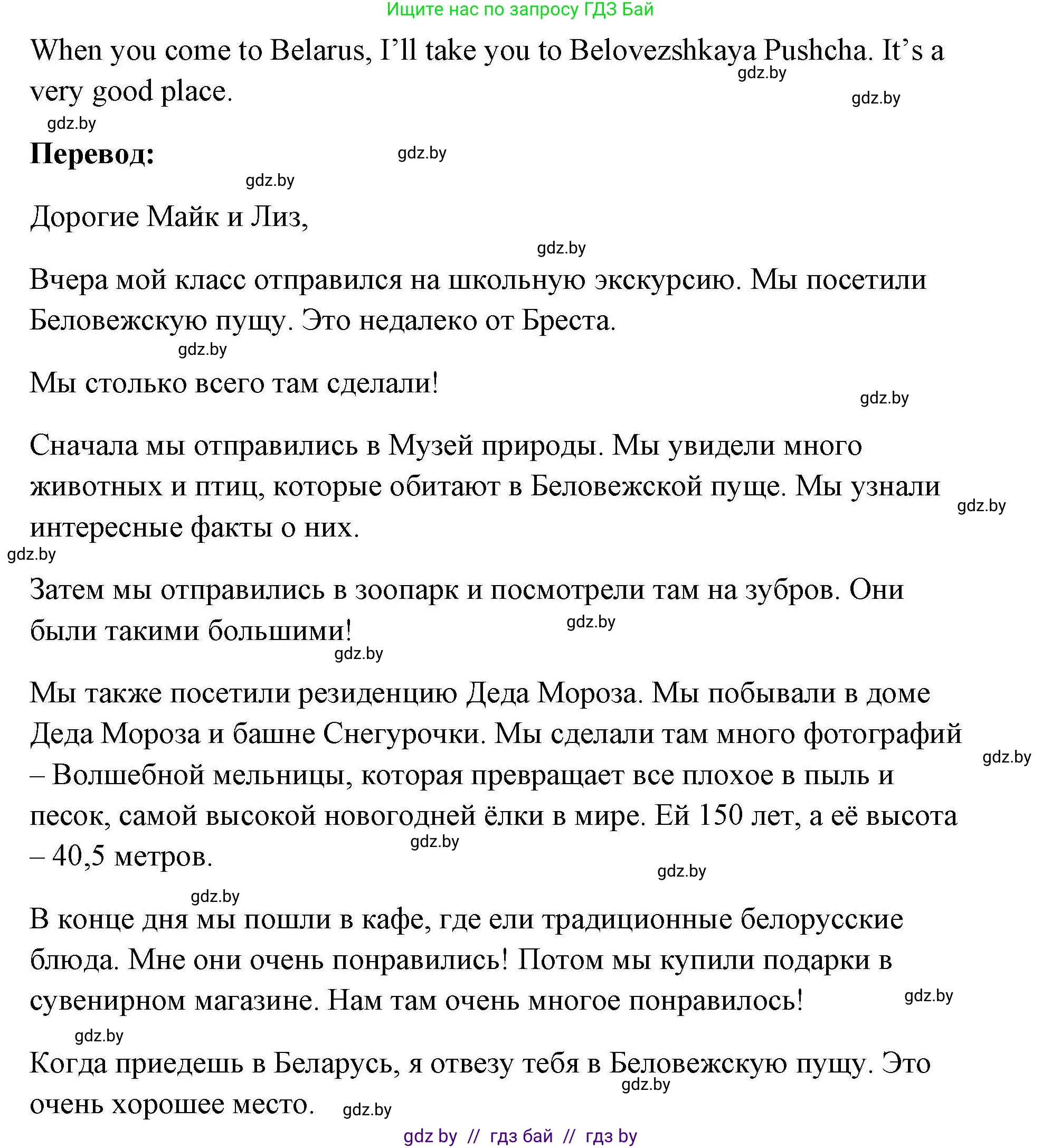 Английский язык (english), 5 класс Рабочая тетрадь (workbook), авторы: Лапицкая Людмила Михайловна (Lapitskaya Ludmila), Калишевич Алла Ивановна, Севрюкова Татьяна Юрьевна, Седунова Наталья Михайловна (Sedunova Natalia), издательство Аверсэв, Минск, 2020, оранжевого цвета, Часть 1, страница 41, номер 2a, Решение (продолжение 2)