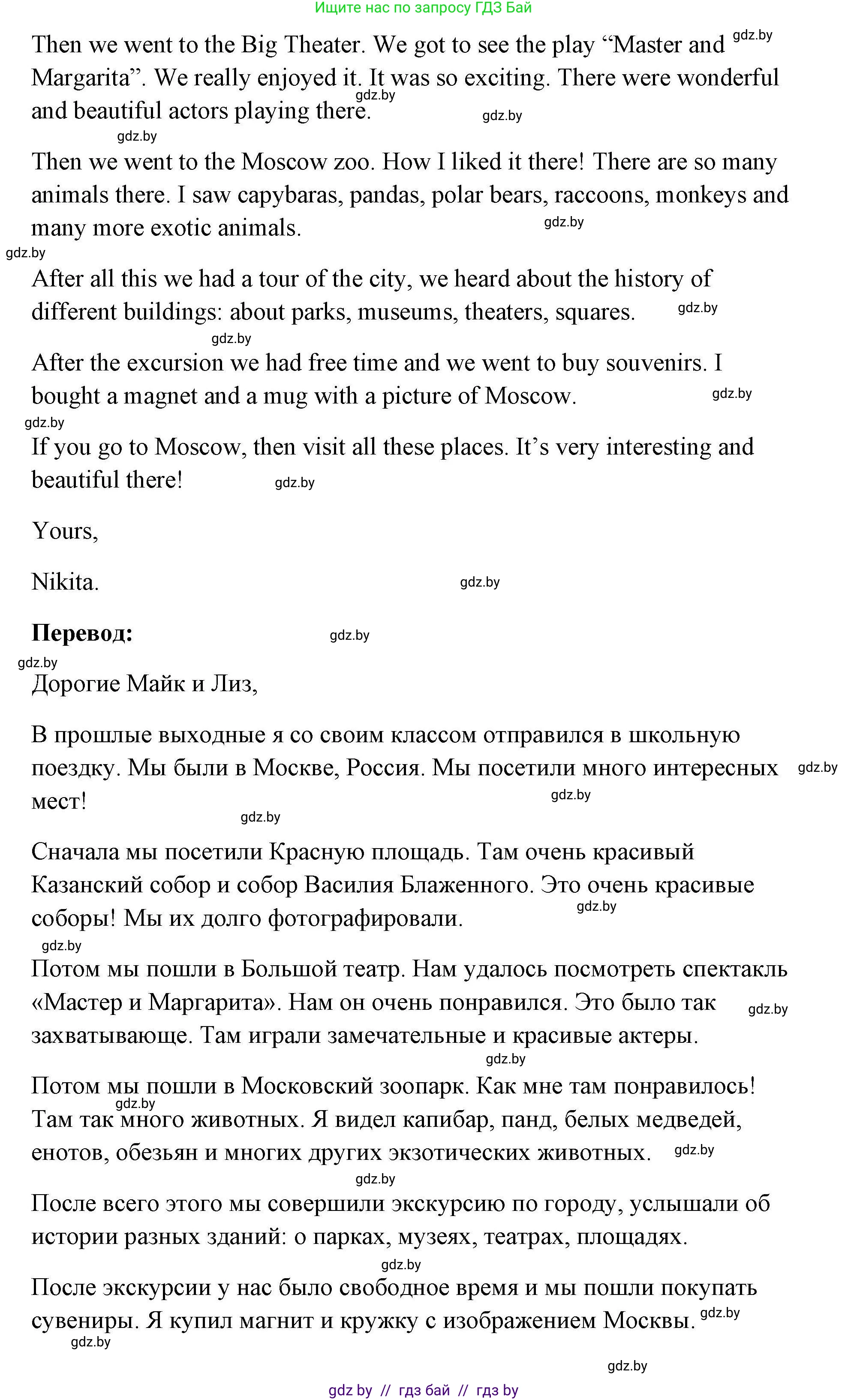 Английский язык (english), 5 класс Рабочая тетрадь (workbook), авторы: Лапицкая Людмила Михайловна (Lapitskaya Ludmila), Калишевич Алла Ивановна, Севрюкова Татьяна Юрьевна, Седунова Наталья Михайловна (Sedunova Natalia), издательство Аверсэв, Минск, 2020, оранжевого цвета, Часть 1, страница 42, номер 2b, Решение (продолжение 2)