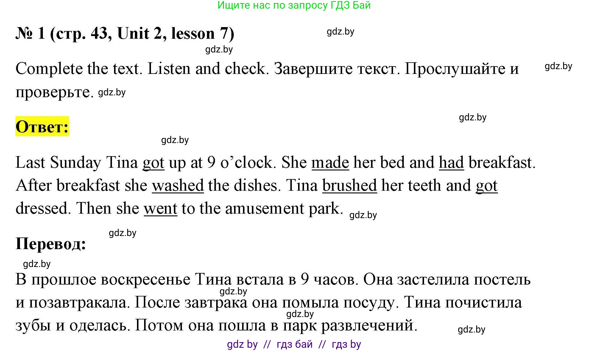 Английский язык (english), 5 класс Рабочая тетрадь (workbook), авторы: Лапицкая Людмила Михайловна (Lapitskaya Ludmila), Калишевич Алла Ивановна, Севрюкова Татьяна Юрьевна, Седунова Наталья Михайловна (Sedunova Natalia), издательство Аверсэв, Минск, 2020, оранжевого цвета, Часть 1, страница 43, номер 1, Решение