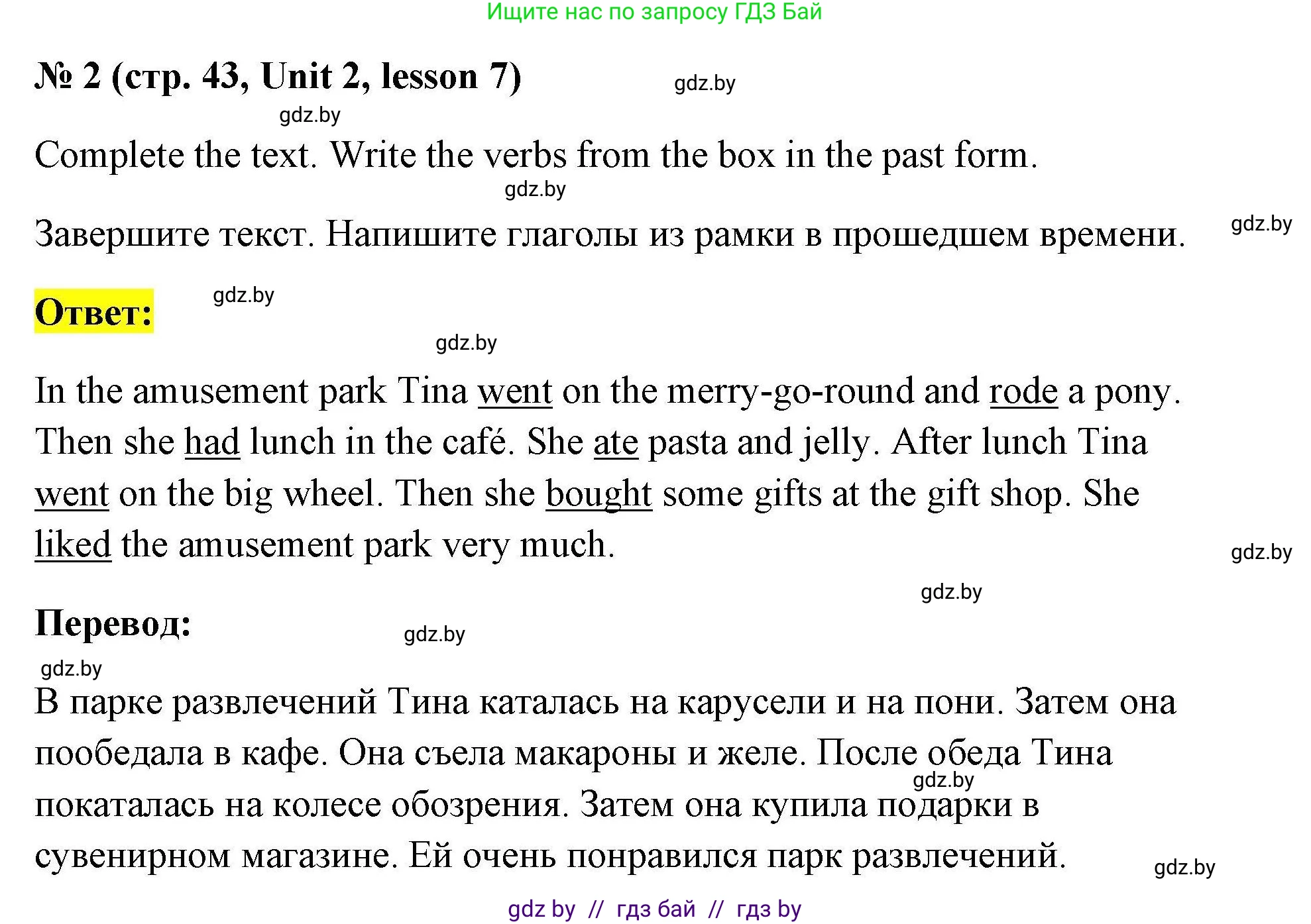 Английский язык (english), 5 класс Рабочая тетрадь (workbook), авторы: Лапицкая Людмила Михайловна (Lapitskaya Ludmila), Калишевич Алла Ивановна, Севрюкова Татьяна Юрьевна, Седунова Наталья Михайловна (Sedunova Natalia), издательство Аверсэв, Минск, 2020, оранжевого цвета, Часть 1, страница 43, номер 2, Решение