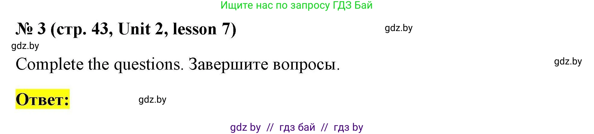 Английский язык (english), 5 класс Рабочая тетрадь (workbook), авторы: Лапицкая Людмила Михайловна (Lapitskaya Ludmila), Калишевич Алла Ивановна, Севрюкова Татьяна Юрьевна, Седунова Наталья Михайловна (Sedunova Natalia), издательство Аверсэв, Минск, 2020, оранжевого цвета, Часть 1, страница 43, номер 3, Решение