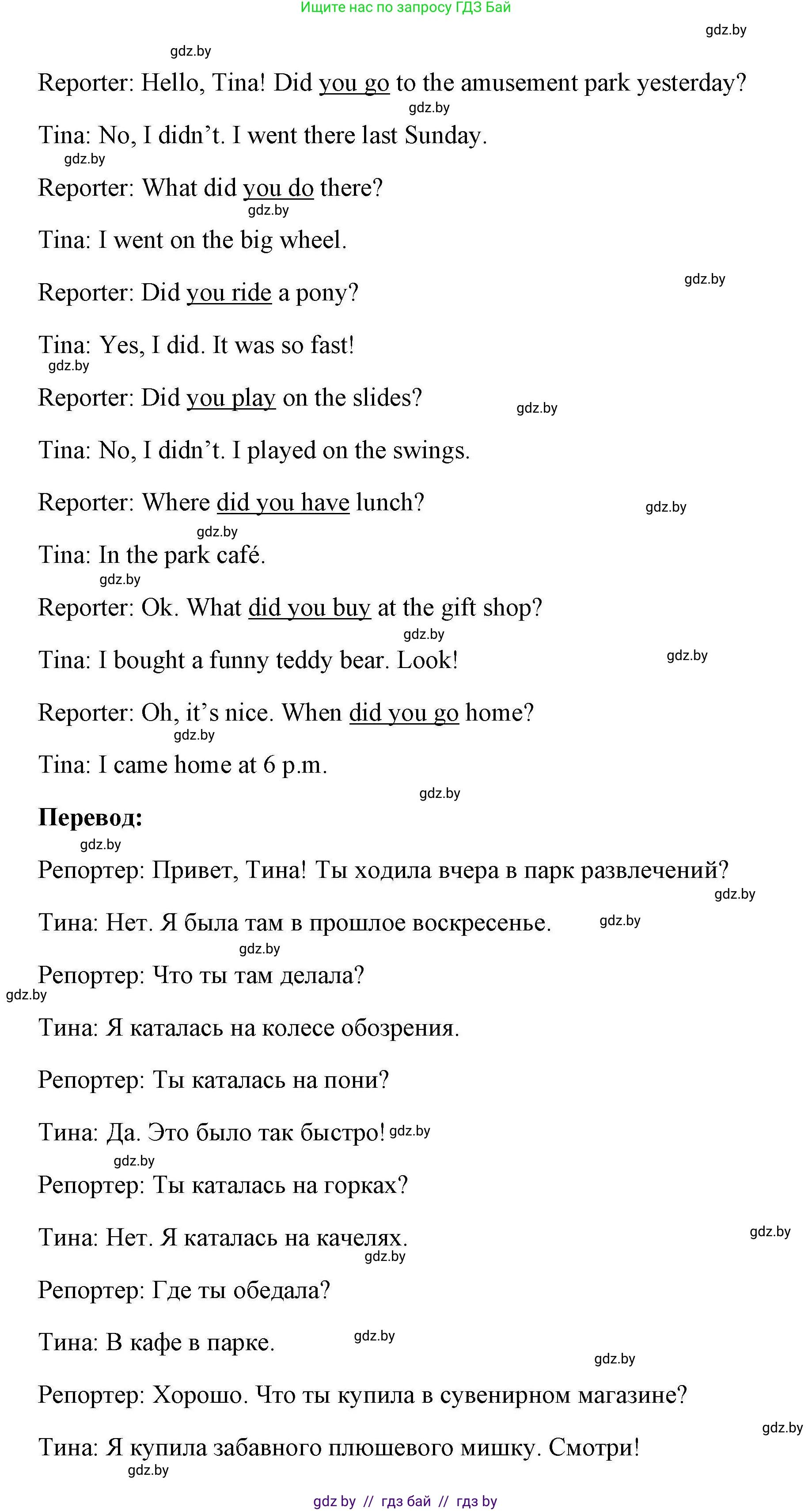 Английский язык (english), 5 класс Рабочая тетрадь (workbook), авторы: Лапицкая Людмила Михайловна (Lapitskaya Ludmila), Калишевич Алла Ивановна, Севрюкова Татьяна Юрьевна, Седунова Наталья Михайловна (Sedunova Natalia), издательство Аверсэв, Минск, 2020, оранжевого цвета, Часть 1, страница 43, номер 3, Решение (продолжение 2)