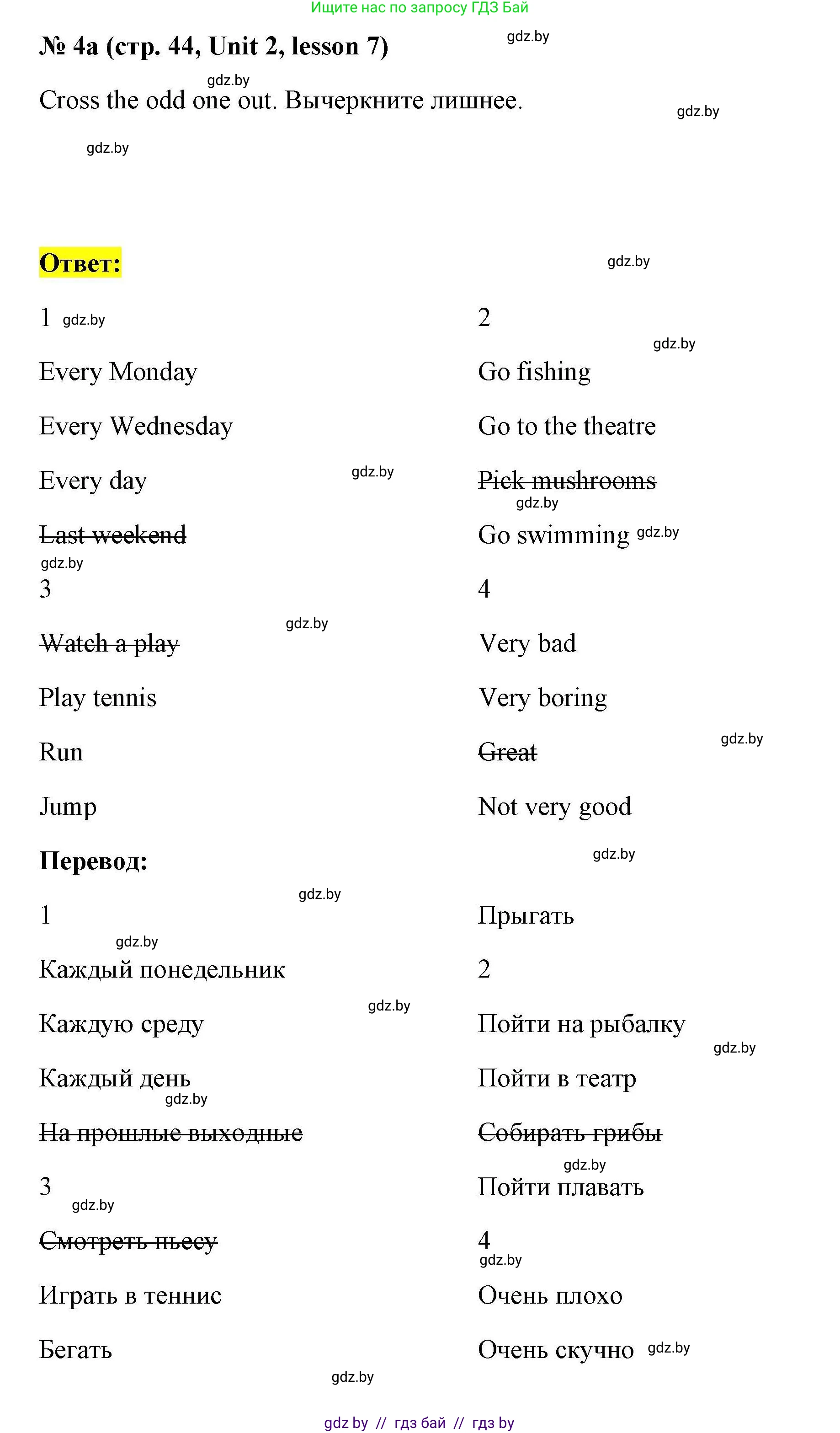 Английский язык (english), 5 класс Рабочая тетрадь (workbook), авторы: Лапицкая Людмила Михайловна (Lapitskaya Ludmila), Калишевич Алла Ивановна, Севрюкова Татьяна Юрьевна, Седунова Наталья Михайловна (Sedunova Natalia), издательство Аверсэв, Минск, 2020, оранжевого цвета, Часть 1, страница 44, номер 4a, Решение