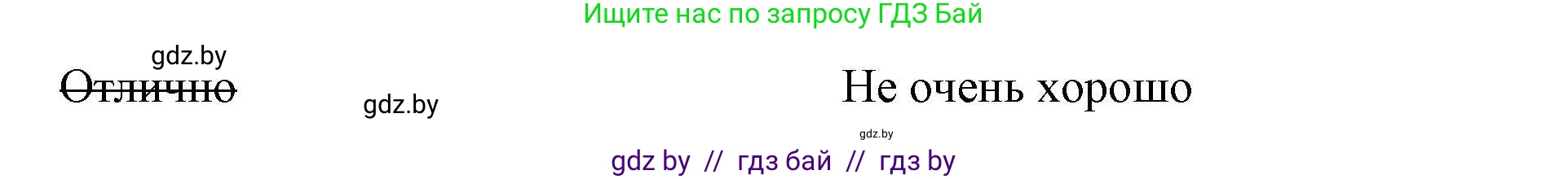 Английский язык (english), 5 класс Рабочая тетрадь (workbook), авторы: Лапицкая Людмила Михайловна (Lapitskaya Ludmila), Калишевич Алла Ивановна, Севрюкова Татьяна Юрьевна, Седунова Наталья Михайловна (Sedunova Natalia), издательство Аверсэв, Минск, 2020, оранжевого цвета, Часть 1, страница 44, номер 4a, Решение (продолжение 2)