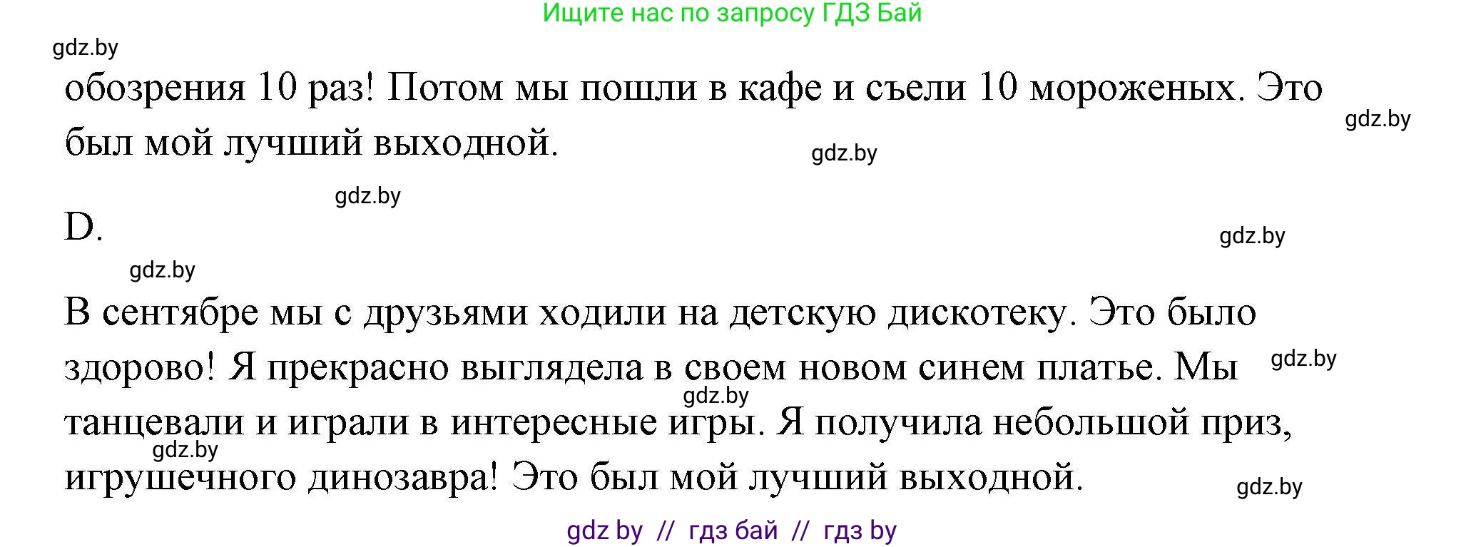 Английский язык (english), 5 класс Рабочая тетрадь (workbook), авторы: Лапицкая Людмила Михайловна (Lapitskaya Ludmila), Калишевич Алла Ивановна, Севрюкова Татьяна Юрьевна, Седунова Наталья Михайловна (Sedunova Natalia), издательство Аверсэв, Минск, 2020, оранжевого цвета, Часть 1, страница 46, номер 2a, Решение (продолжение 2)